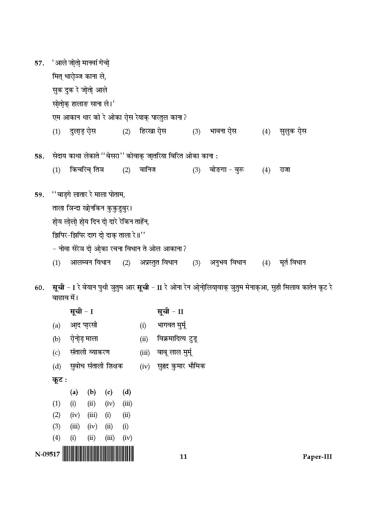 Santali Question Paper III November 2017 11