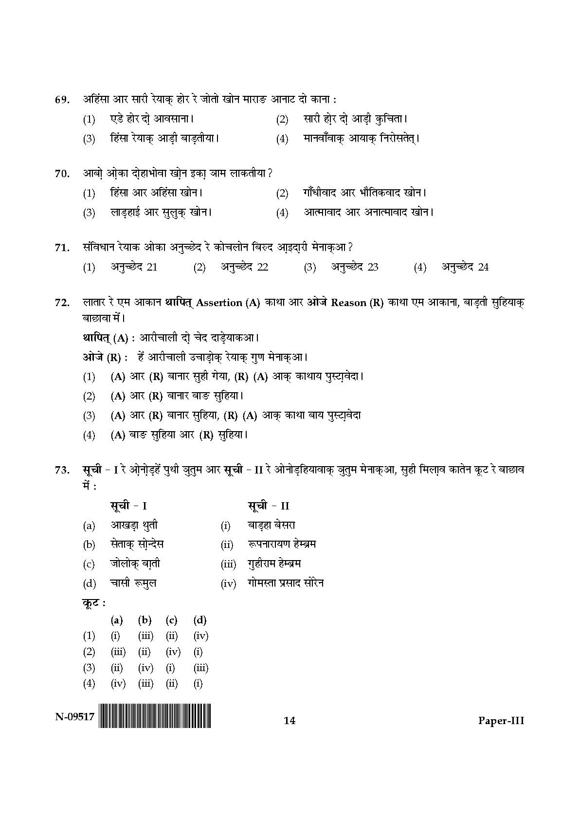 Santali Question Paper III November 2017 14