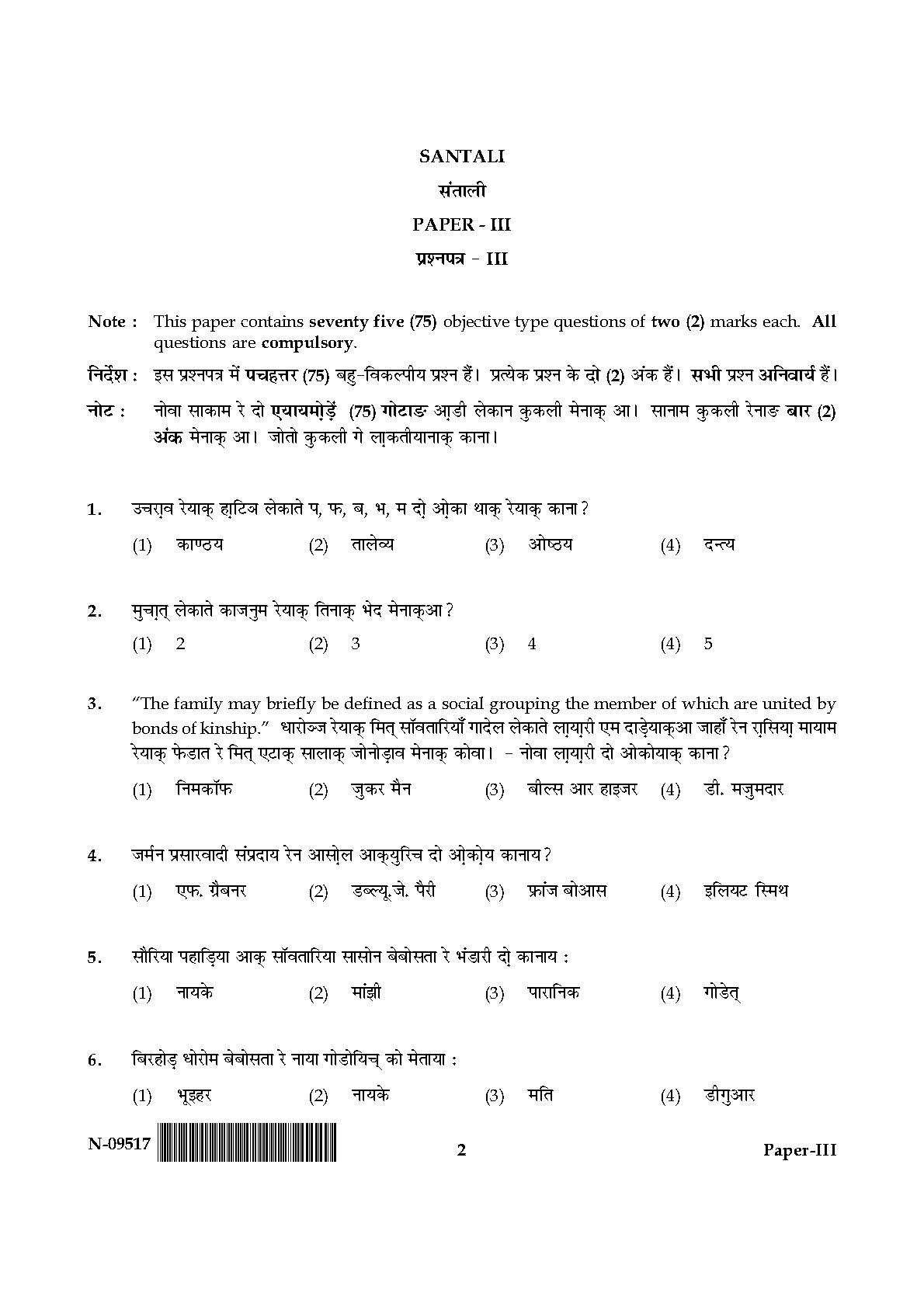 Santali Question Paper III November 2017 2