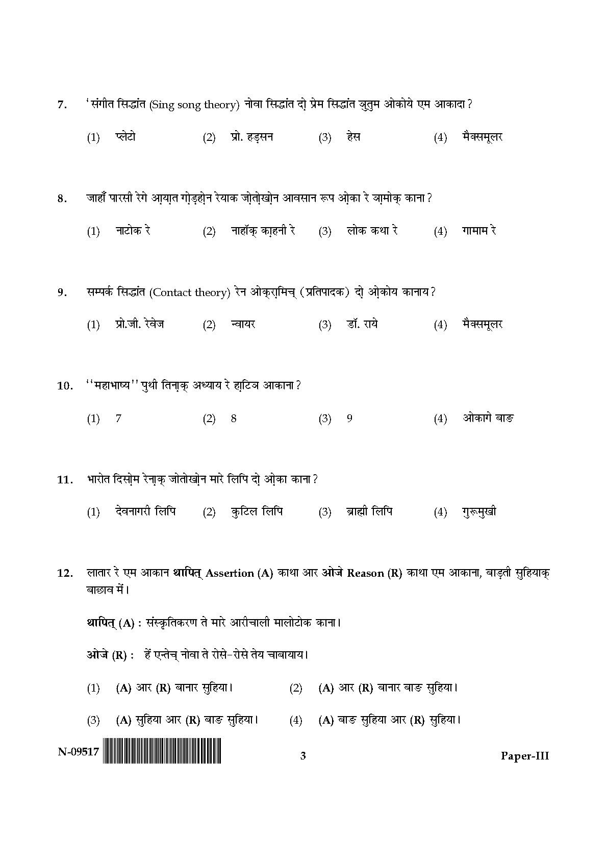 Santali Question Paper III November 2017 3