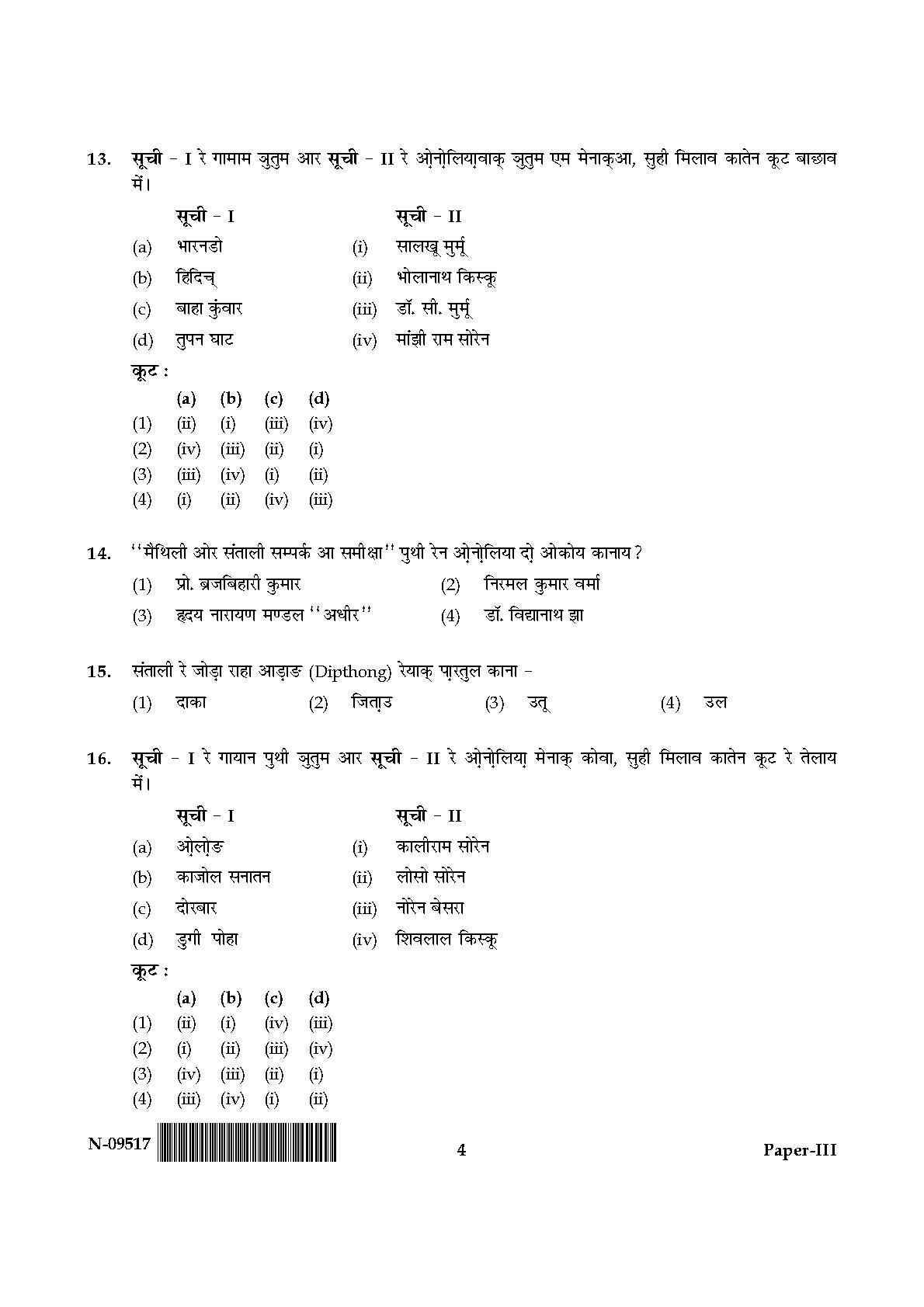 Santali Question Paper III November 2017 4