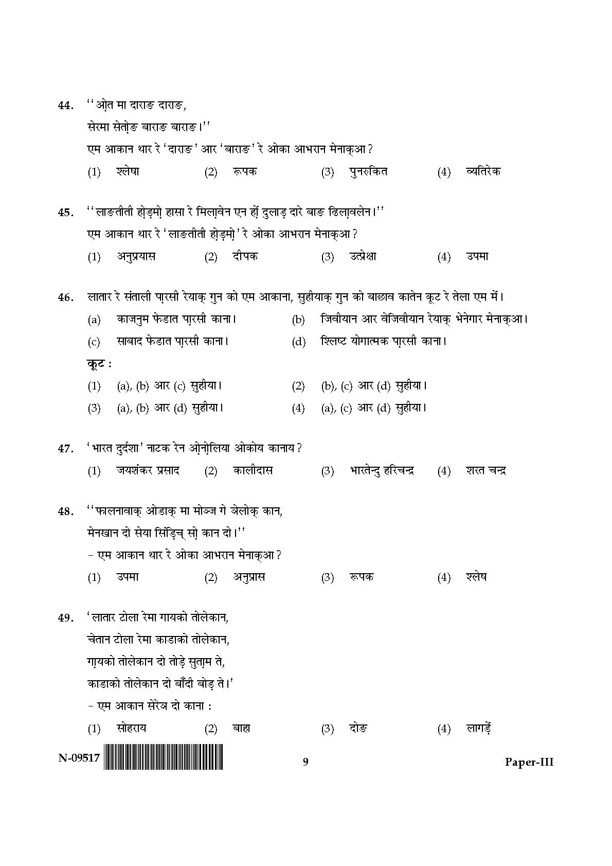 Santali Question Paper III November 2017 9