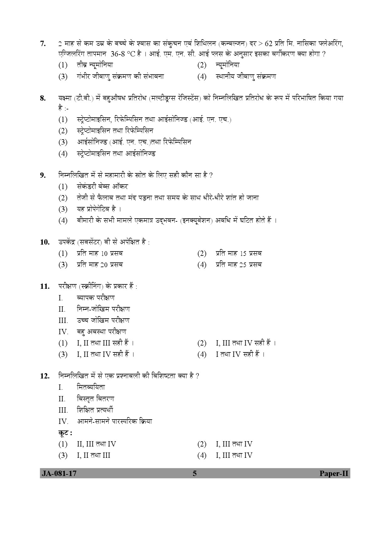 Social Medicine And Community Health Paper II January 2017 in Hindi 2