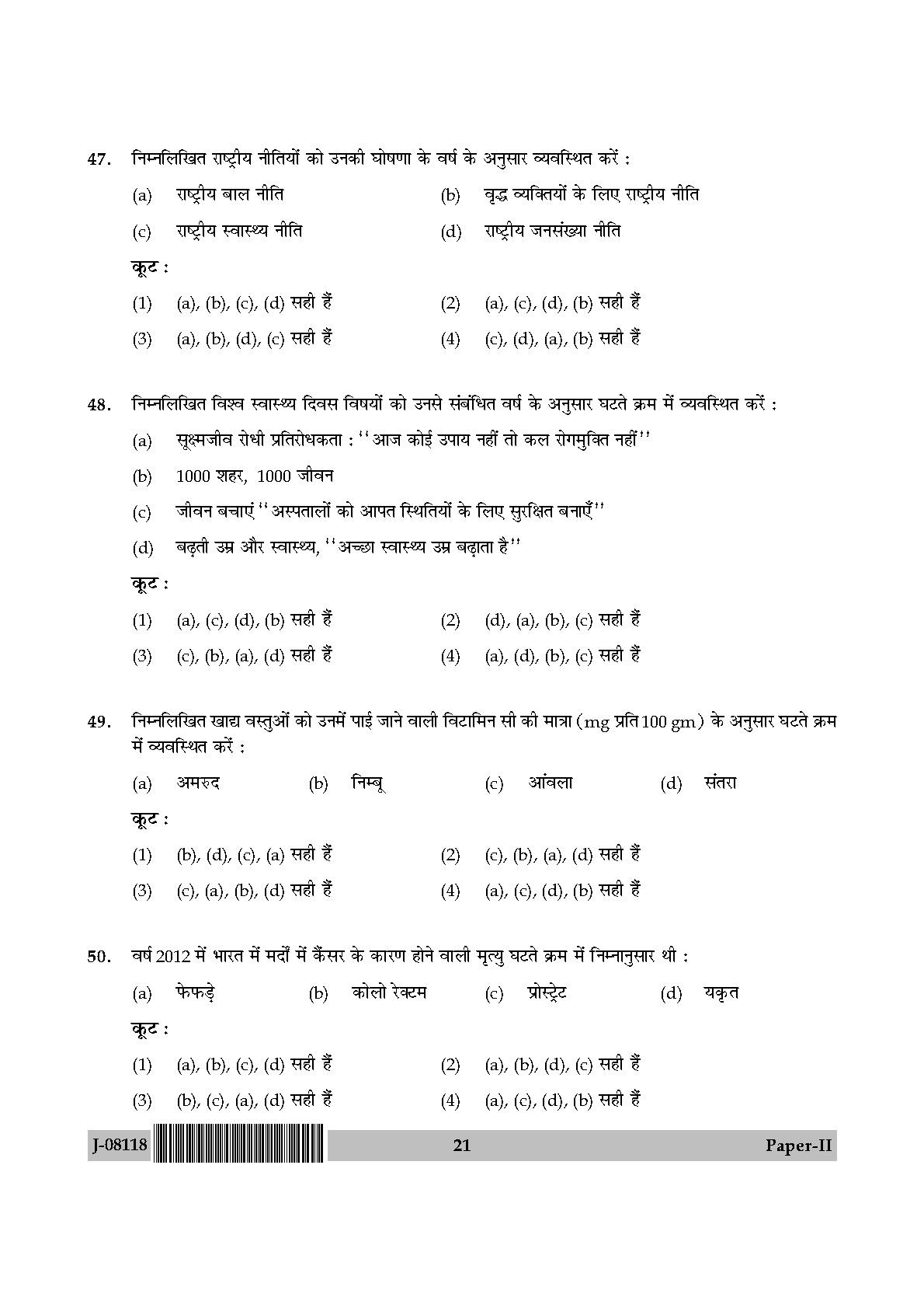 Social Medicine And Community Health Paper II July 2018 in Hindi 10