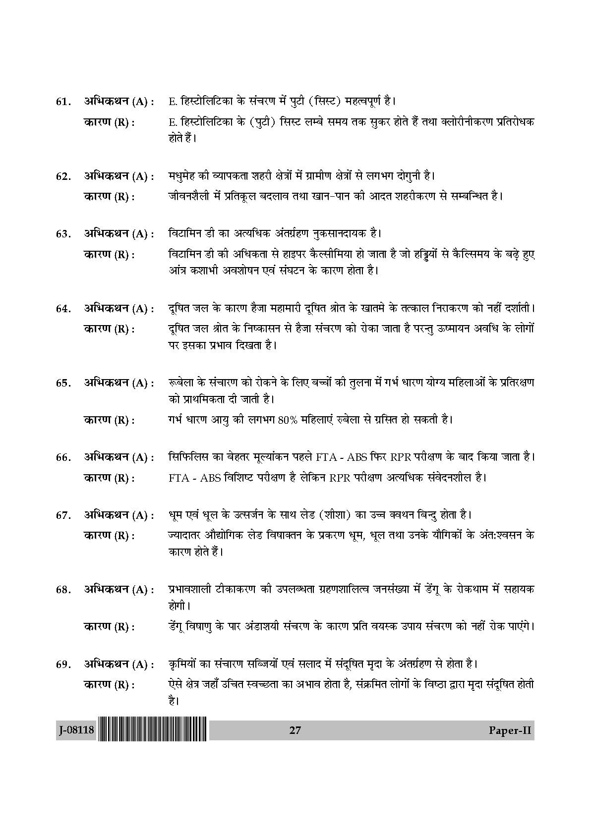 Social Medicine And Community Health Paper II July 2018 in Hindi 13