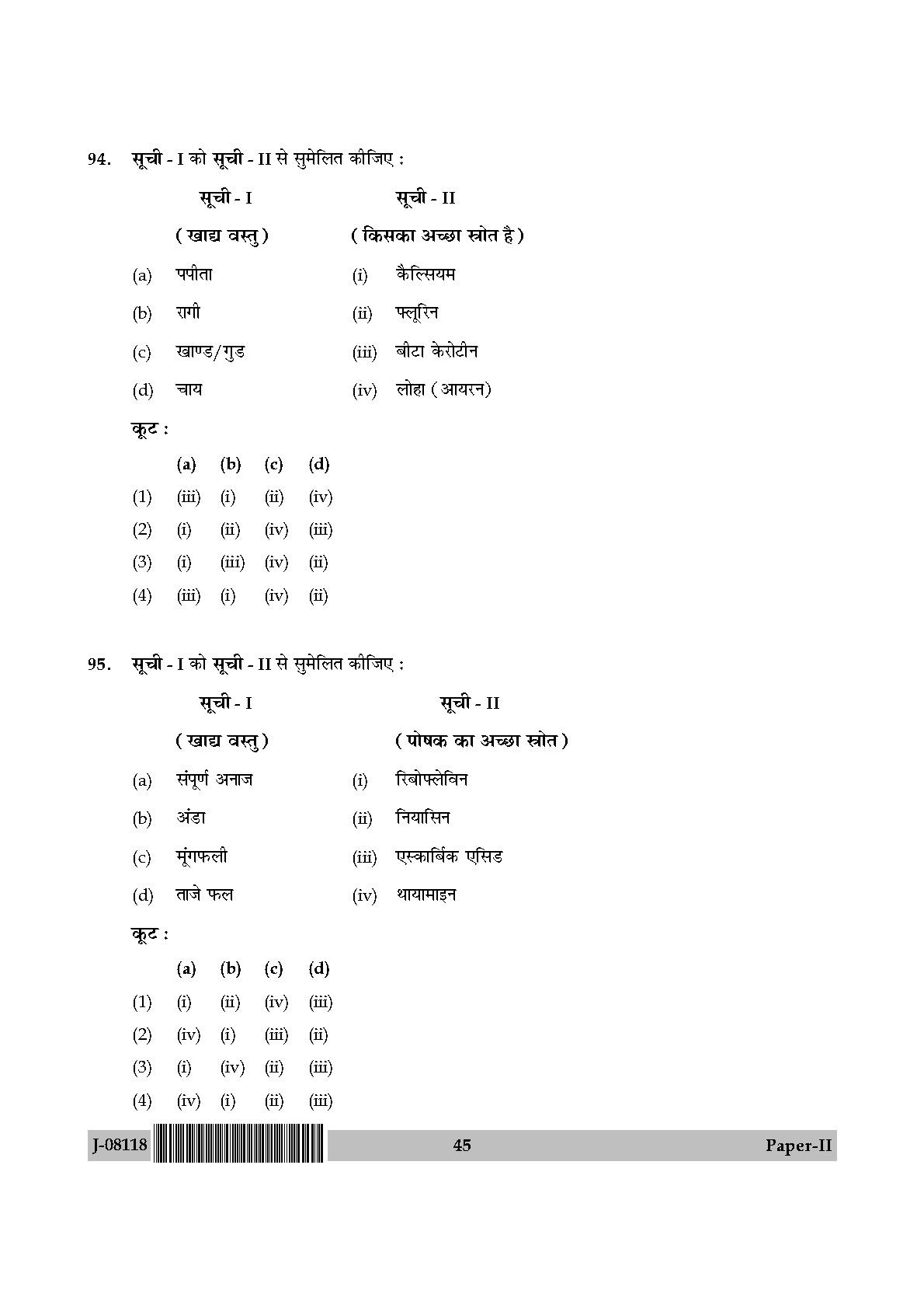 Social Medicine And Community Health Paper II July 2018 in Hindi 22