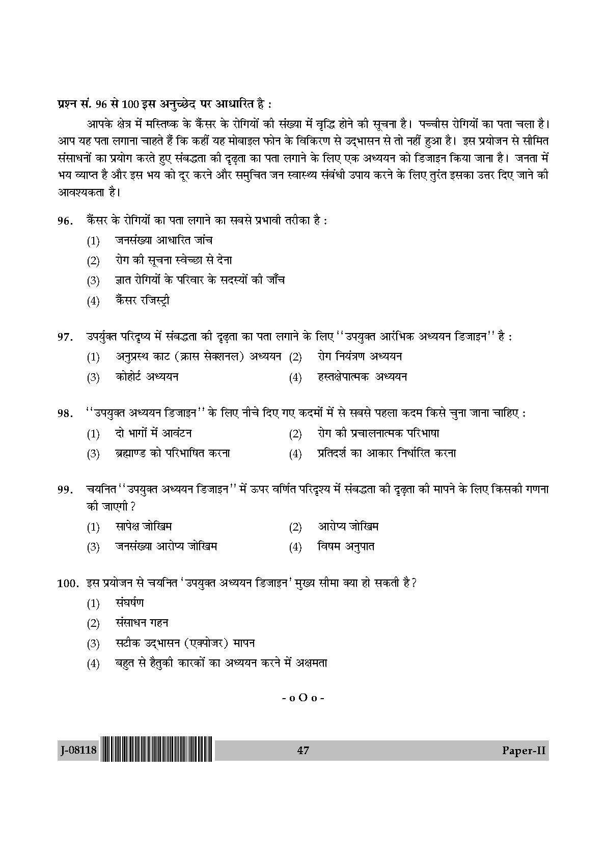 Social Medicine And Community Health Paper II July 2018 in Hindi 23