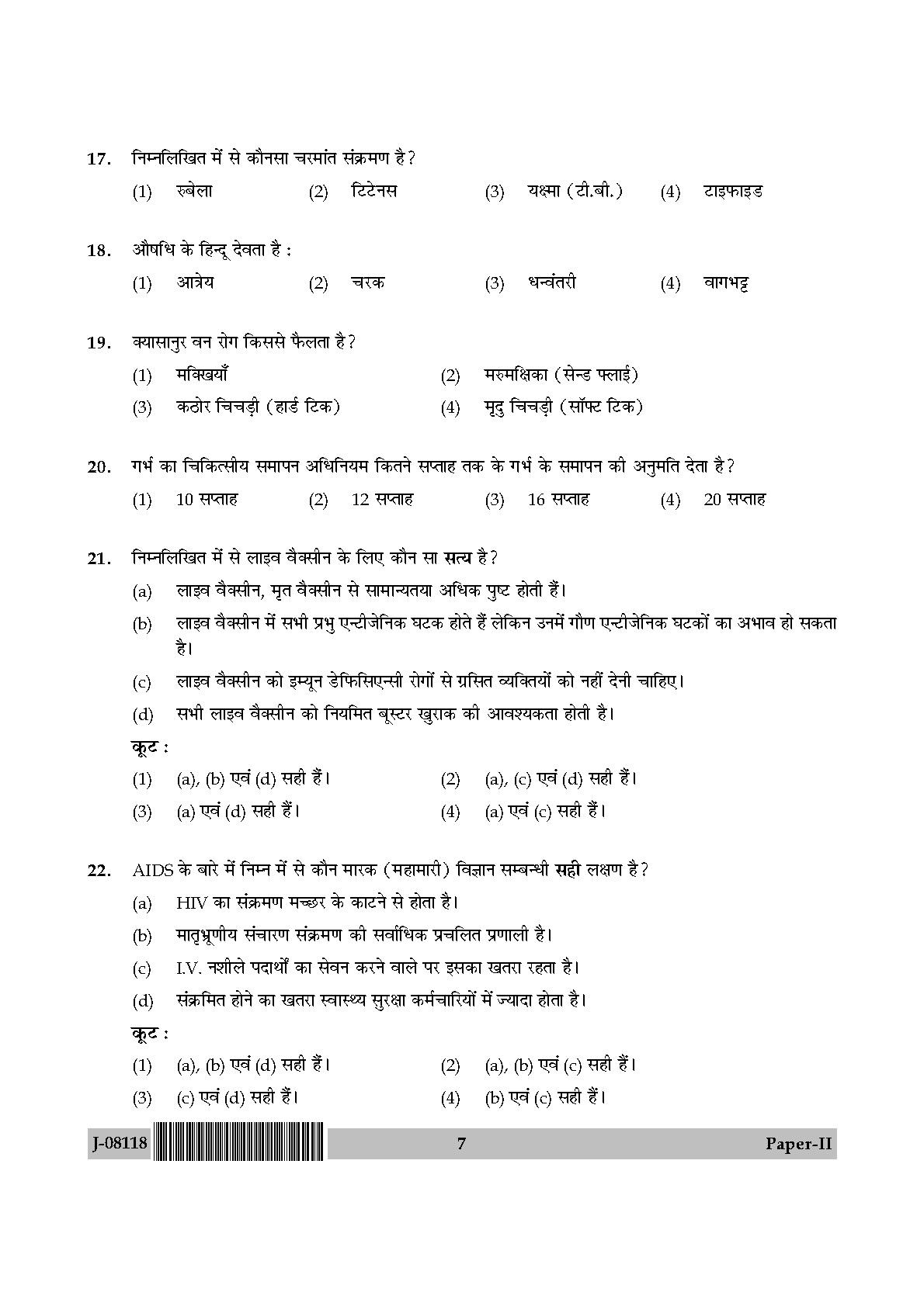 Social Medicine And Community Health Paper II July 2018 in Hindi 3