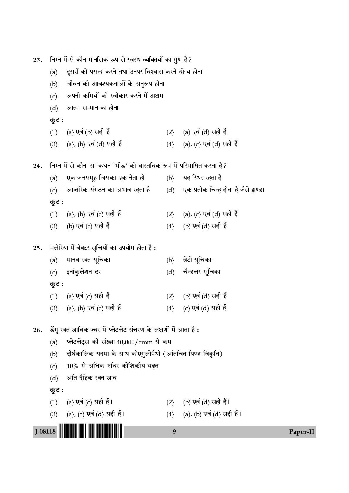 Social Medicine And Community Health Paper II July 2018 in Hindi 4