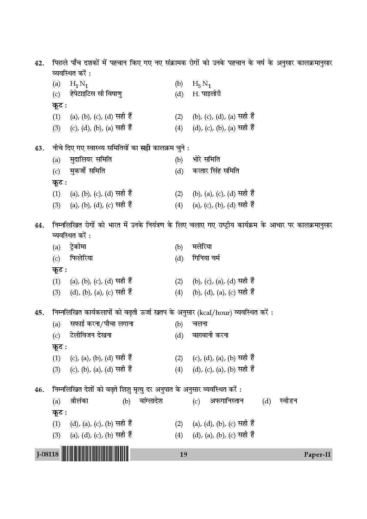 Social Medicine And Community Health Paper II July 2018 in Hindi 9