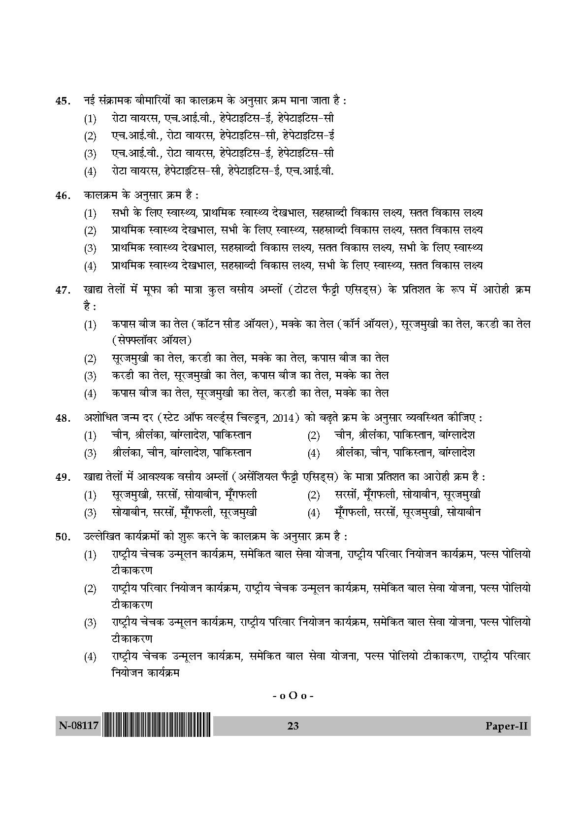 Social Medicine And Community Health Paper II November 2017 in Hindi 11