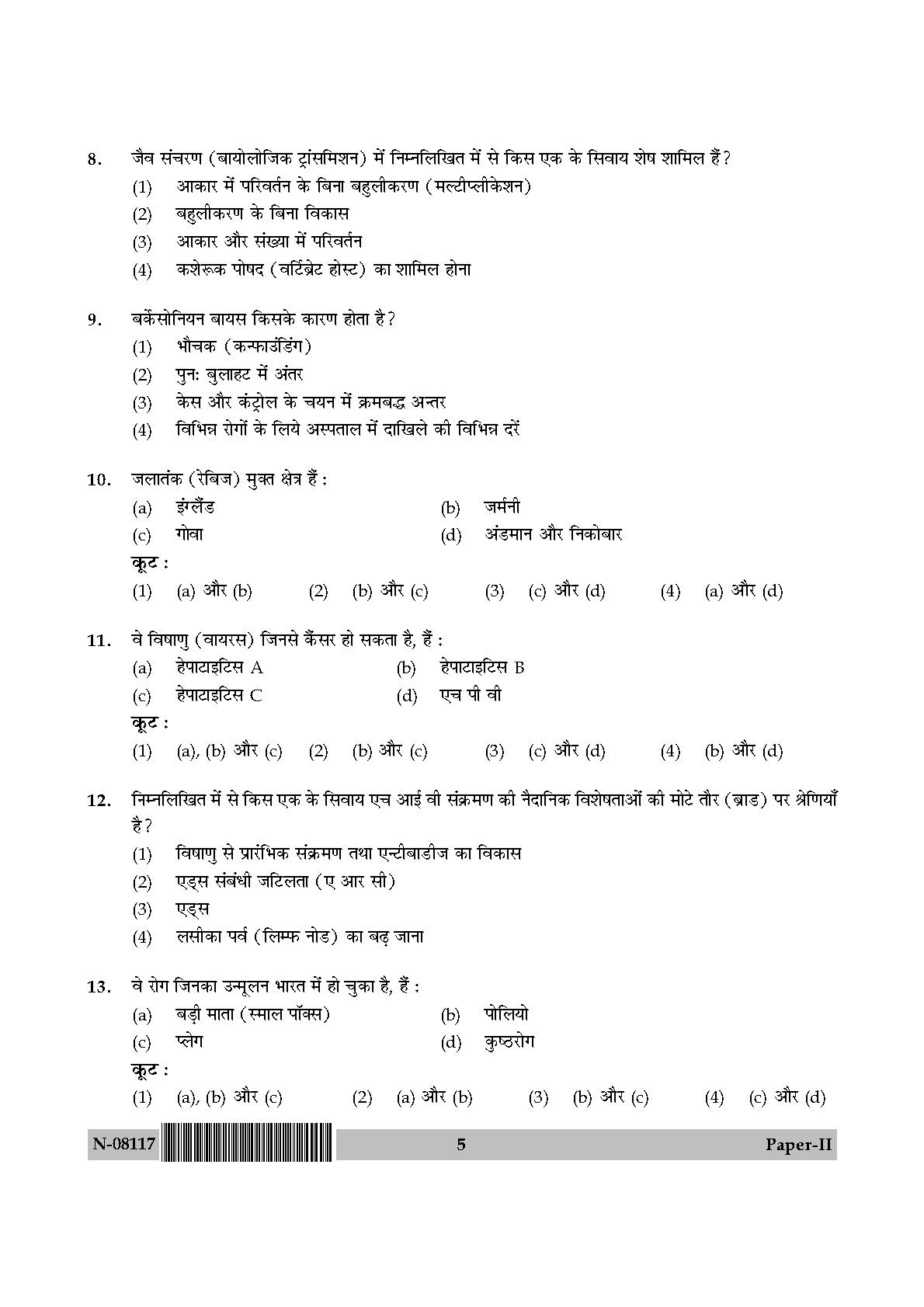 Social Medicine And Community Health Paper II November 2017 in Hindi 2