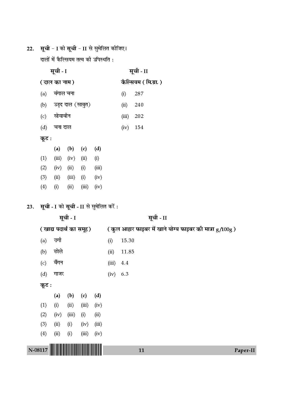 Social Medicine And Community Health Paper II November 2017 in Hindi 5