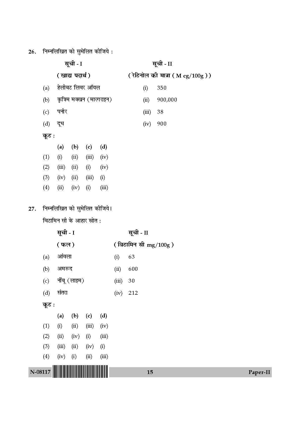 Social Medicine And Community Health Paper II November 2017 in Hindi 7