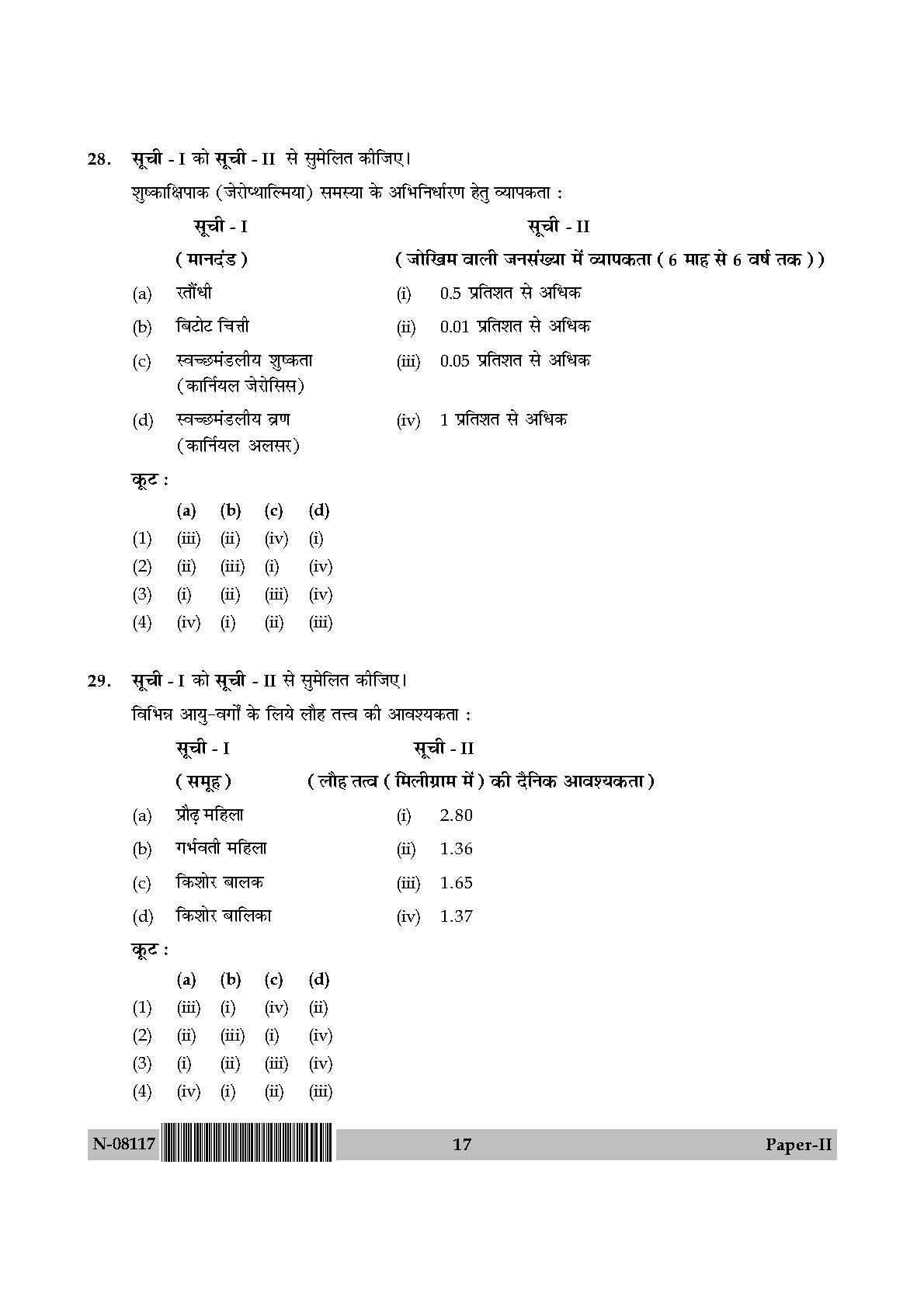 Social Medicine And Community Health Paper II November 2017 in Hindi 8