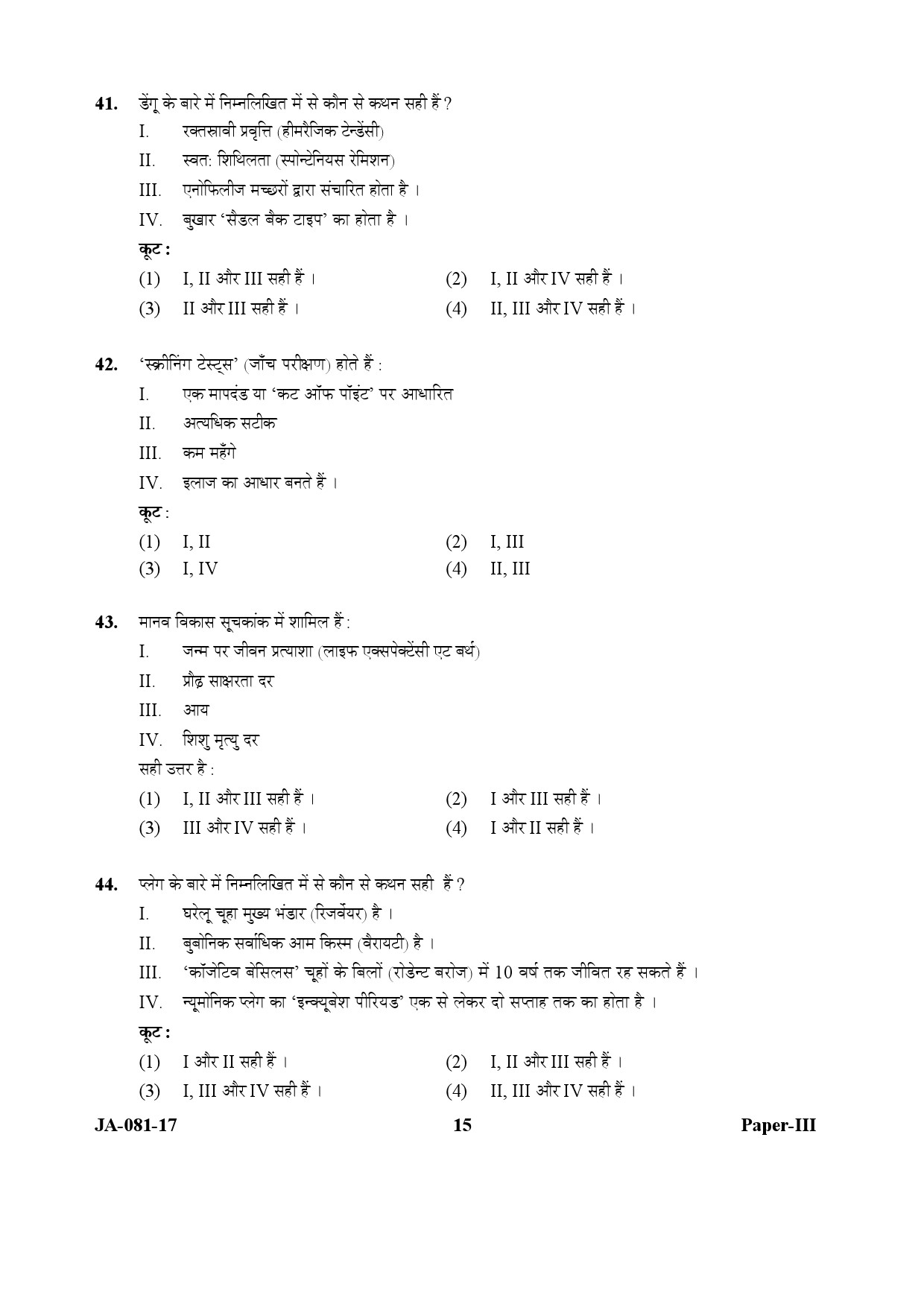 Social Medicine And Community Health Paper III January 2017 in Hindi 7