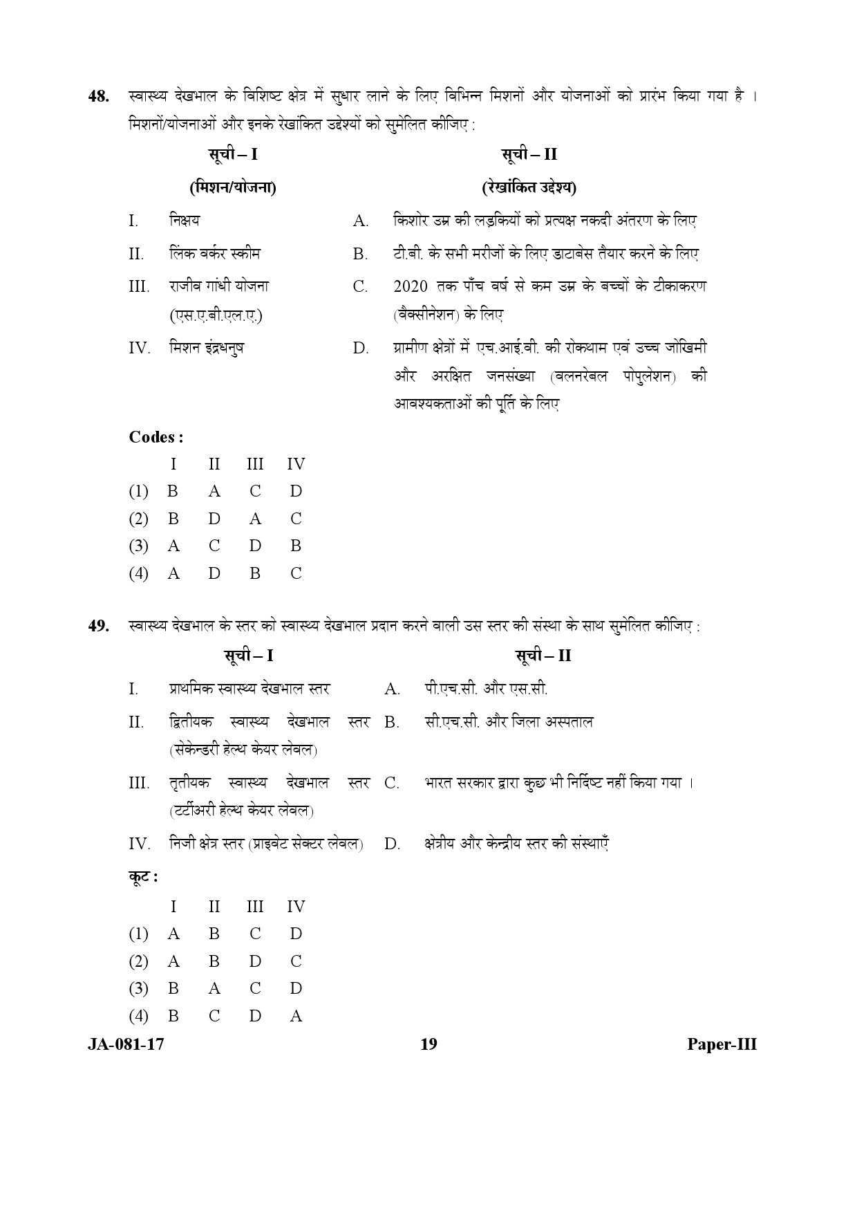 health assignment pdf in hindi