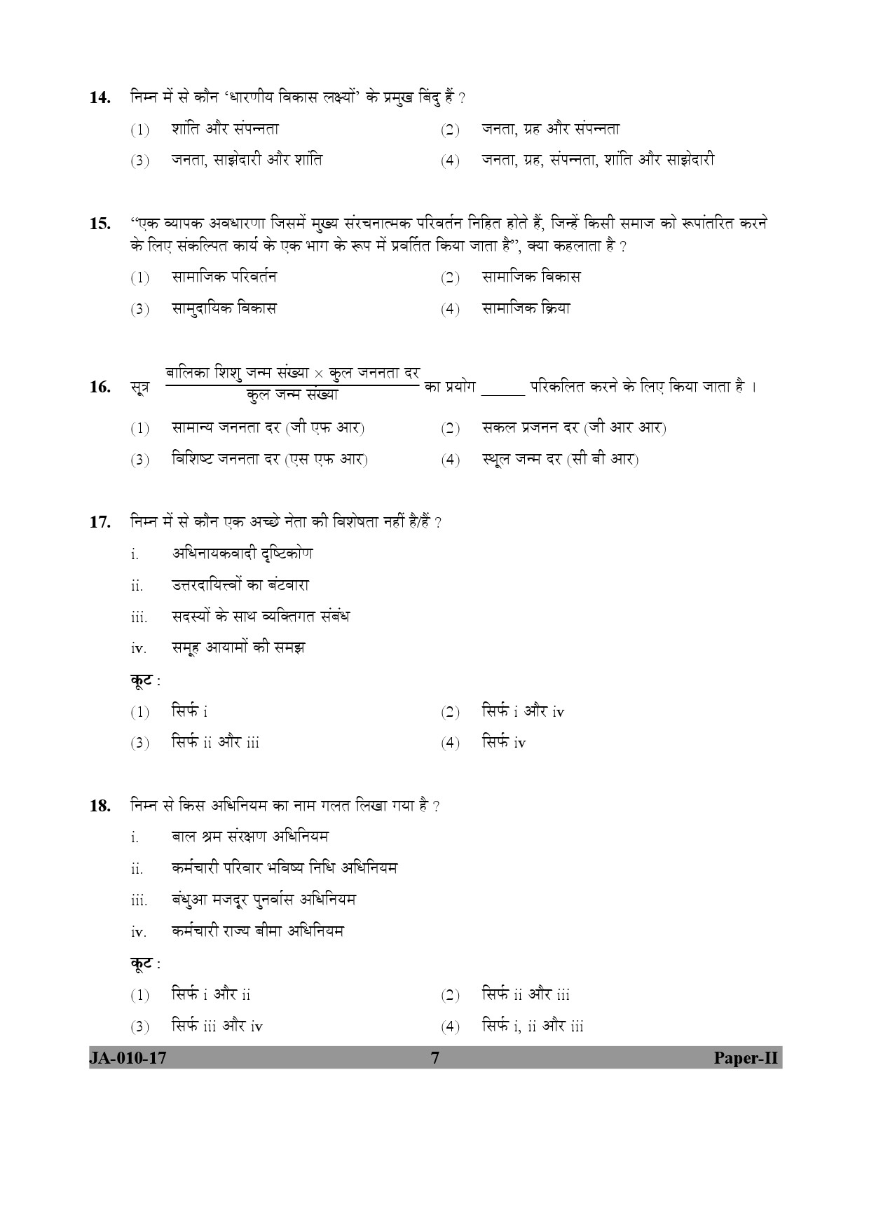 Social Work Paper II January 2017 in Hindi 3