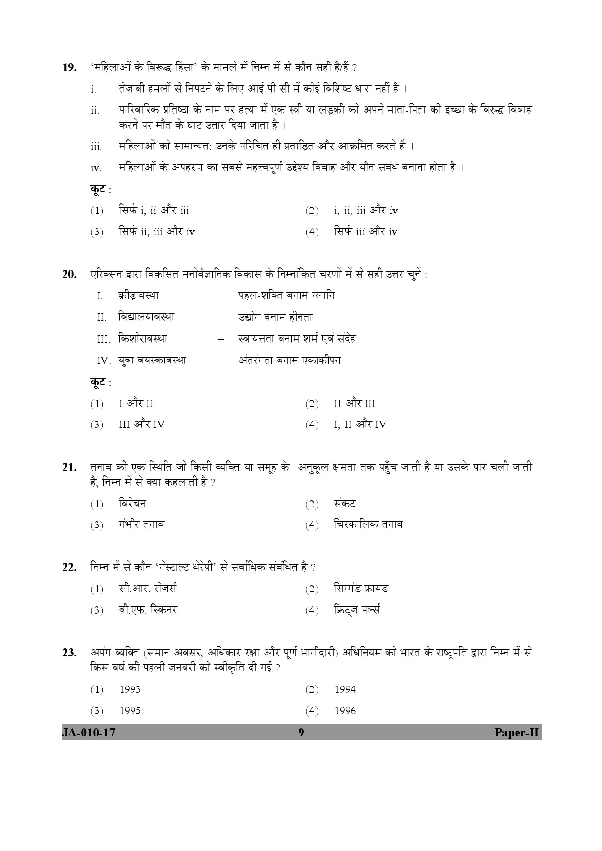 Social Work Paper II January 2017 in Hindi 4