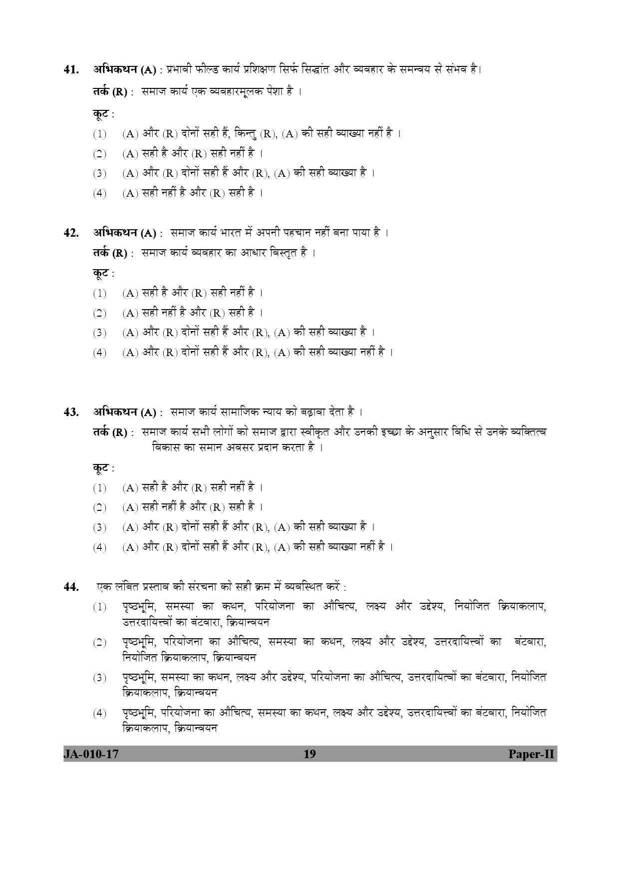 Social Work Paper II January 2017 in Hindi 9