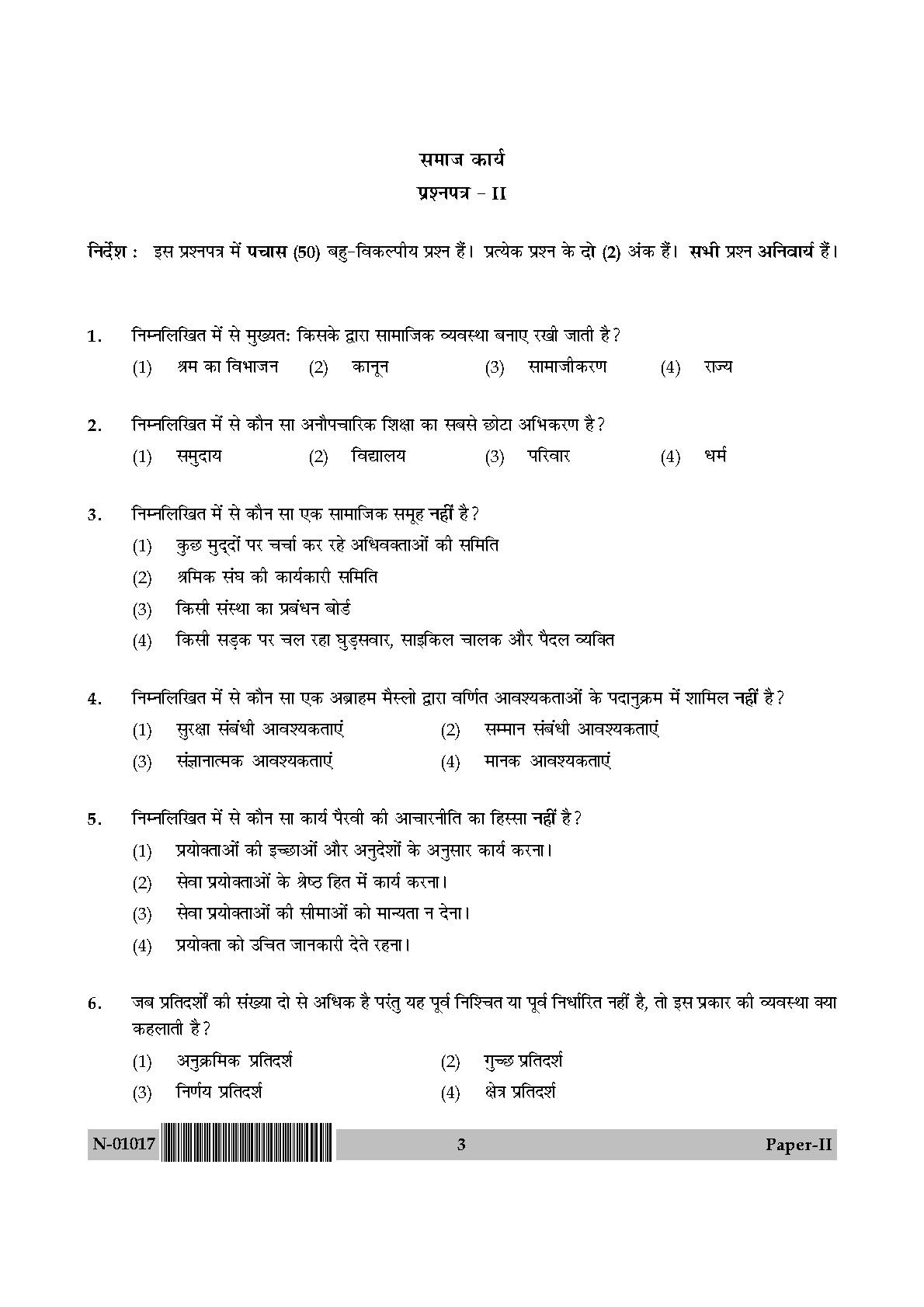 Social Work Paper II November 2017 in Hindi 1