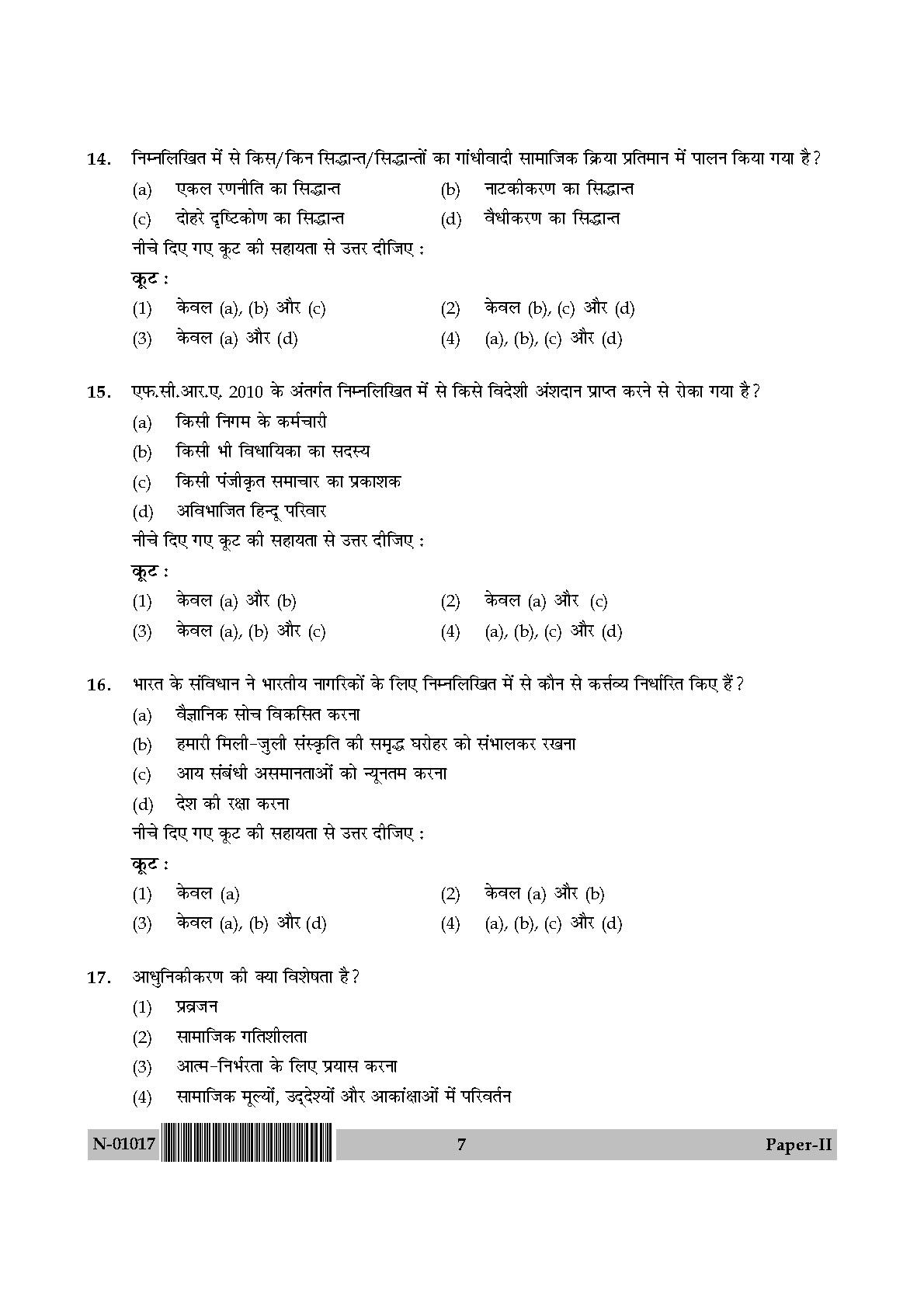 Social Work Paper II November 2017 in Hindi 3