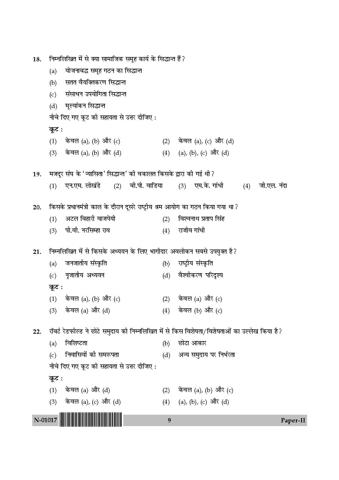 Social Work Paper II November 2017 in Hindi 4