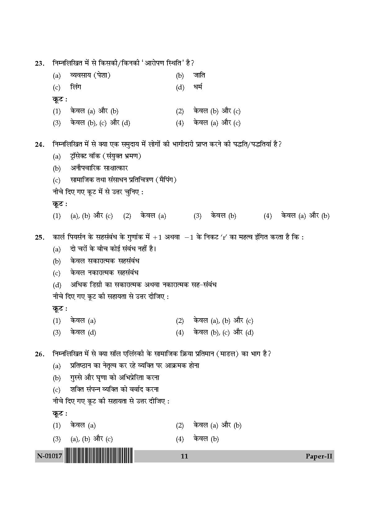 Social Work Paper II November 2017 in Hindi 5