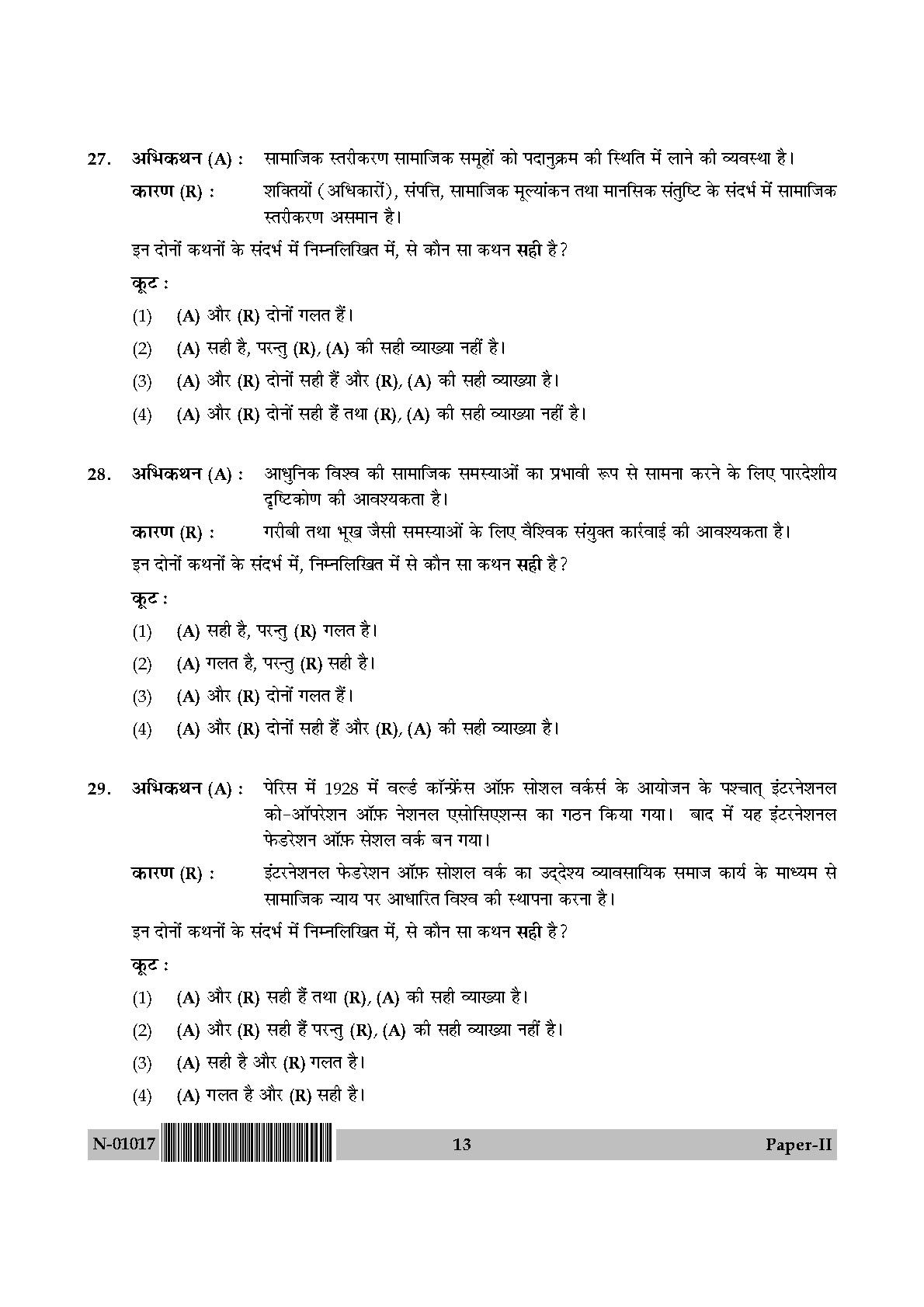 Social Work Paper II November 2017 in Hindi 6