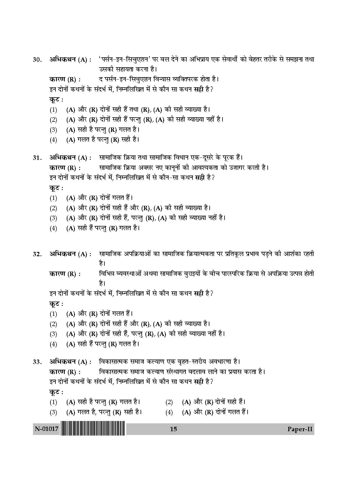 Social Work Paper II November 2017 in Hindi 7