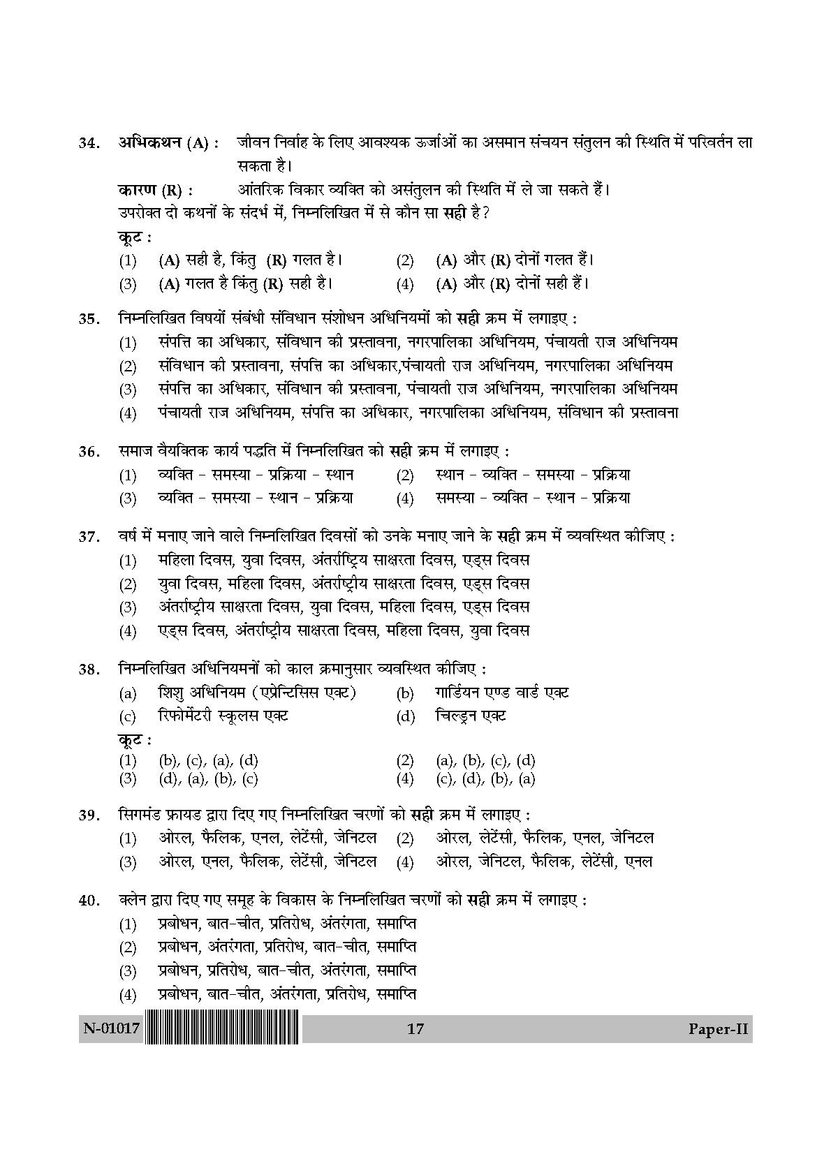 Social Work Paper II November 2017 in Hindi 8