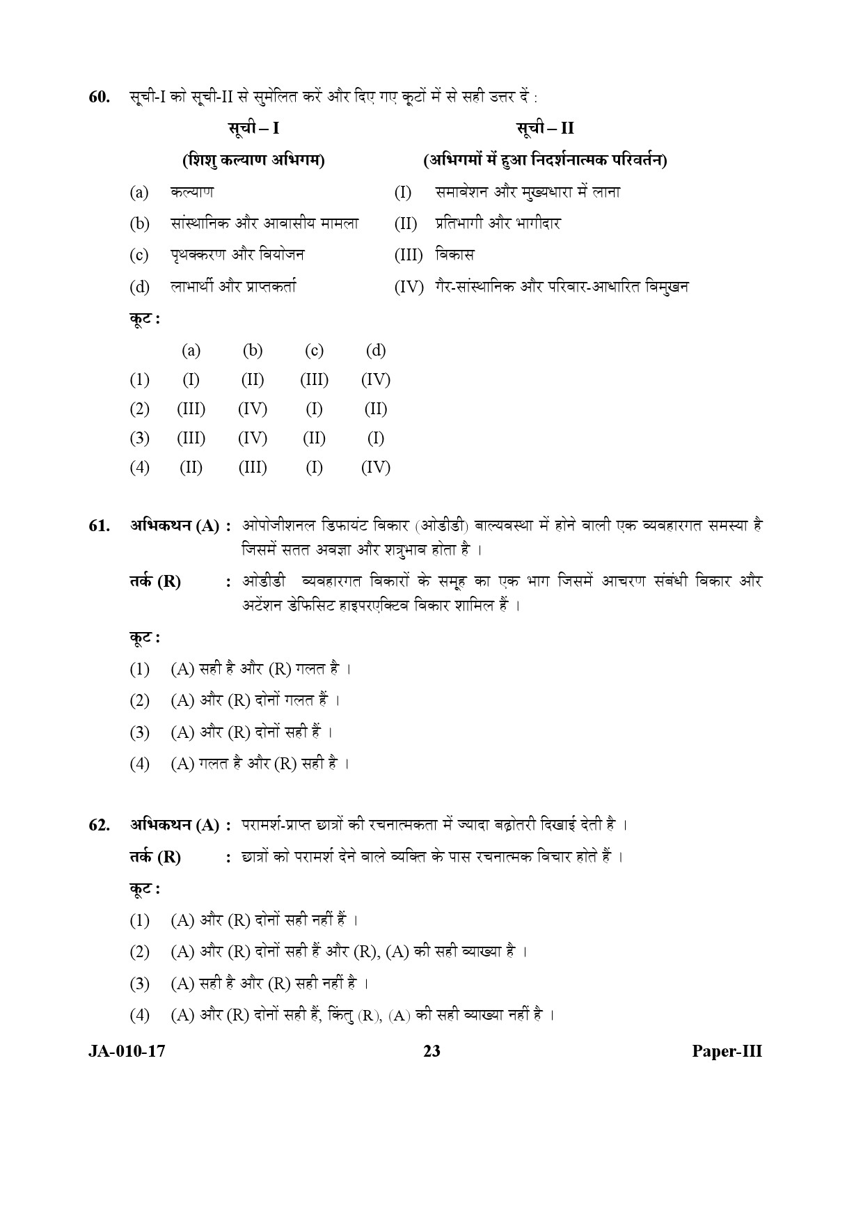 Social Work Paper III January 2017 in Hindi 11