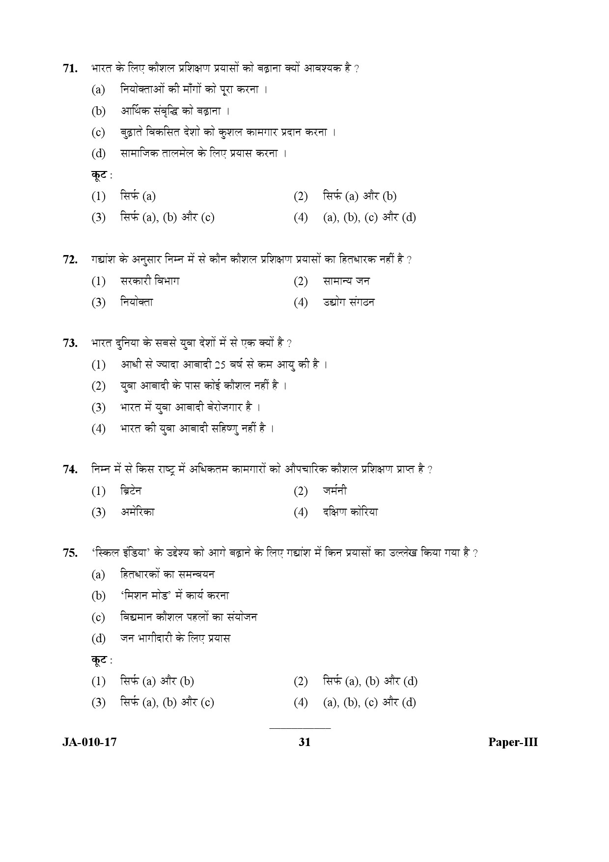 Social Work Paper III January 2017 in Hindi 15