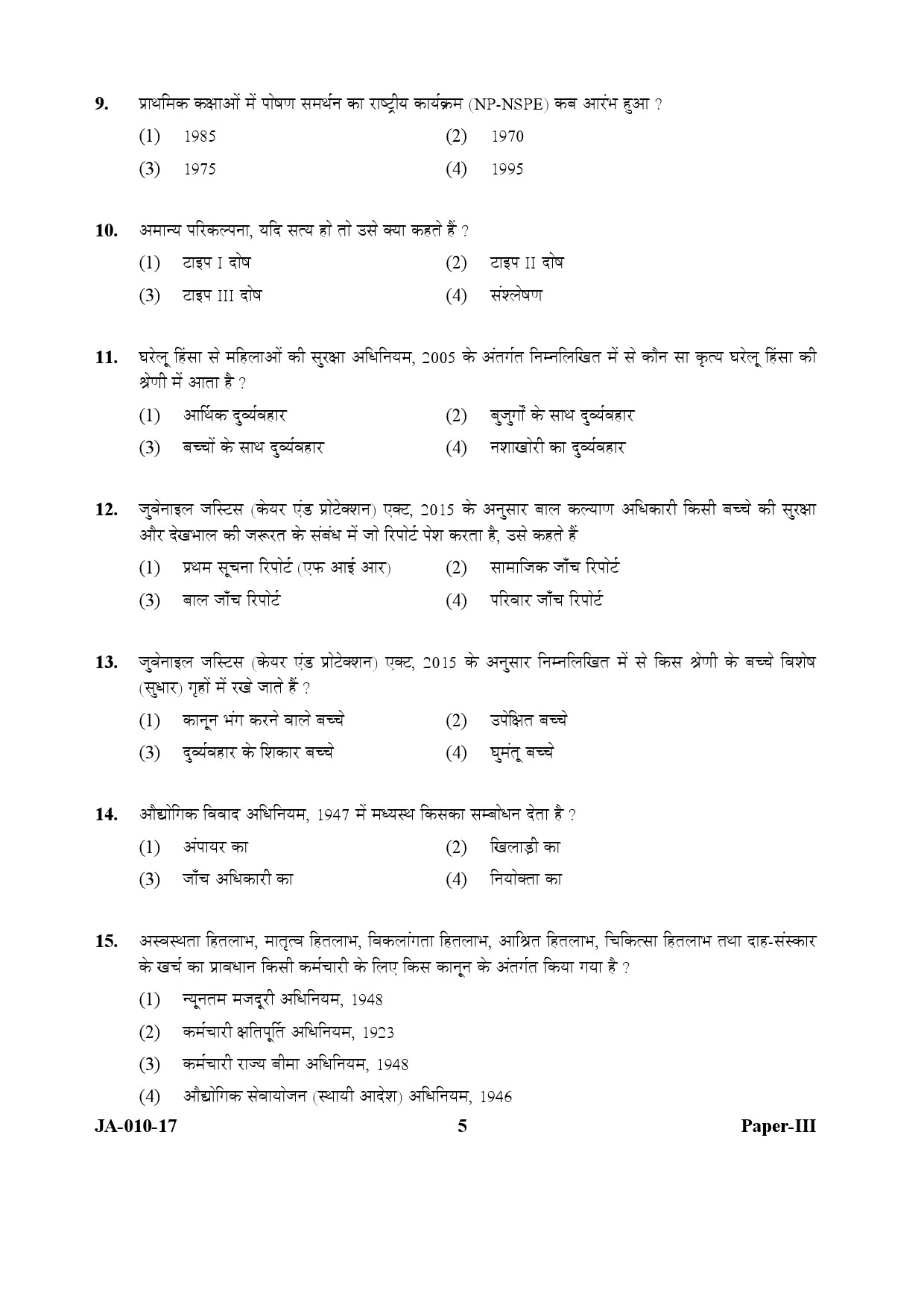 Social Work Paper III January 2017 in Hindi 2