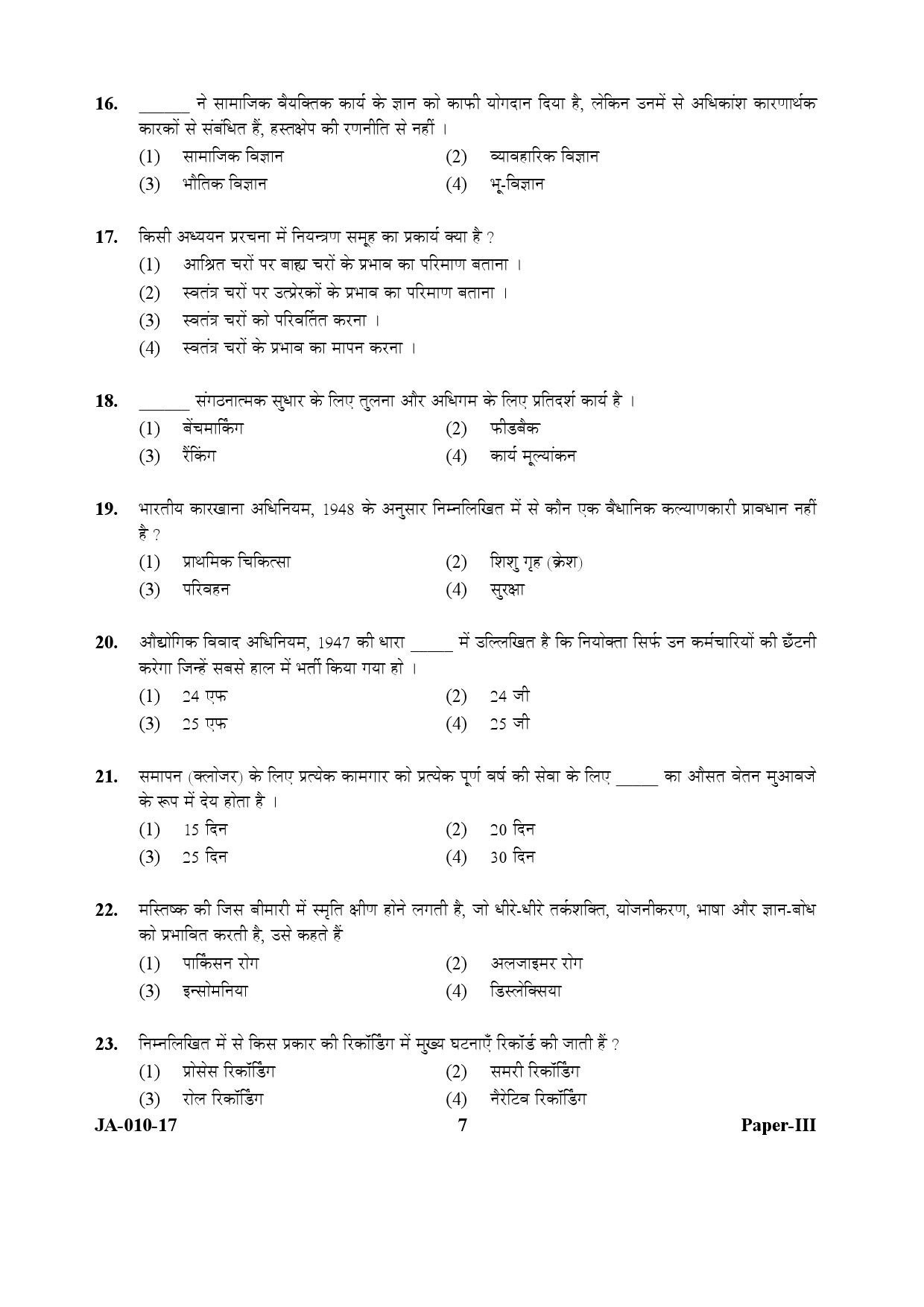 Social Work Paper III January 2017 in Hindi 3