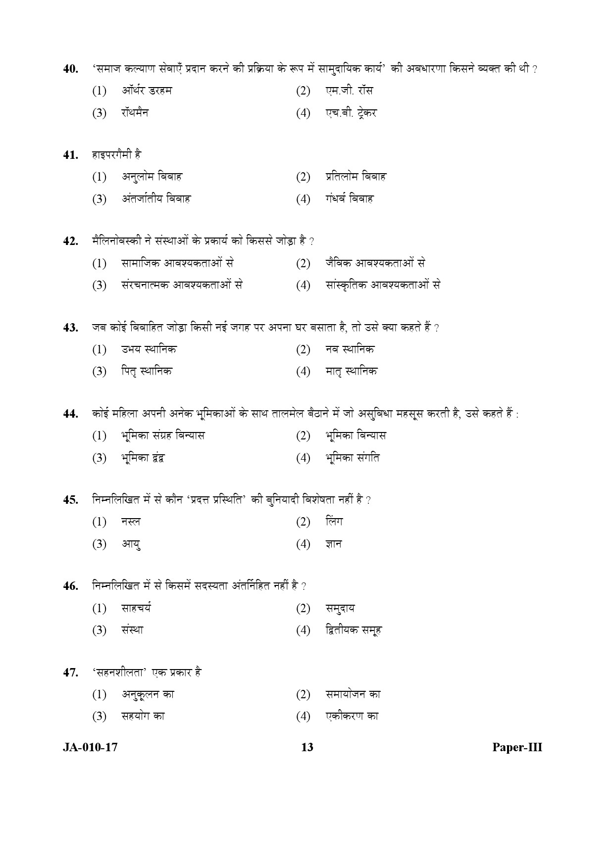 Social Work Paper III January 2017 in Hindi 6