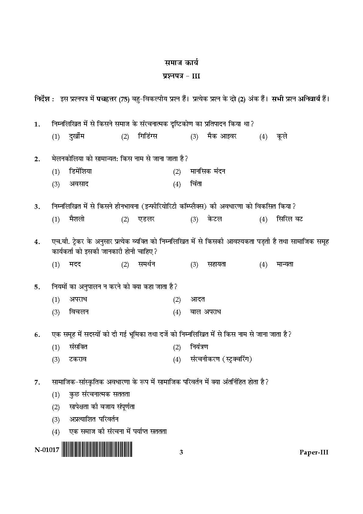 Social Work Paper III November 2017 in Hindi 1