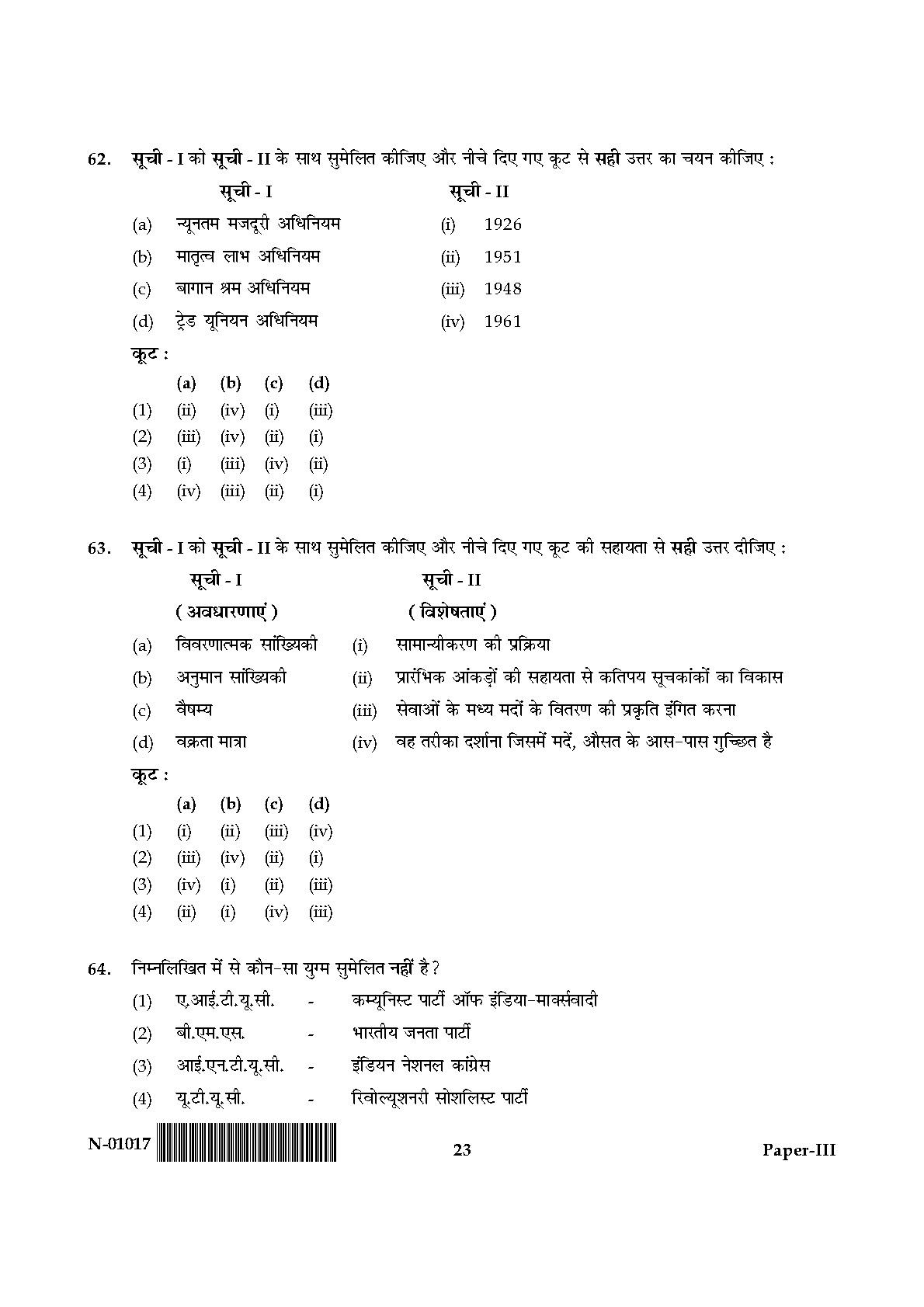 Social Work Paper III November 2017 in Hindi 11