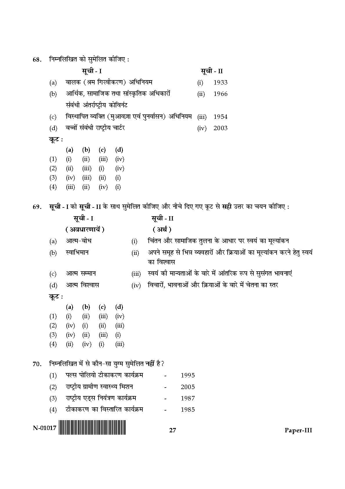 Social Work Paper III November 2017 in Hindi 13