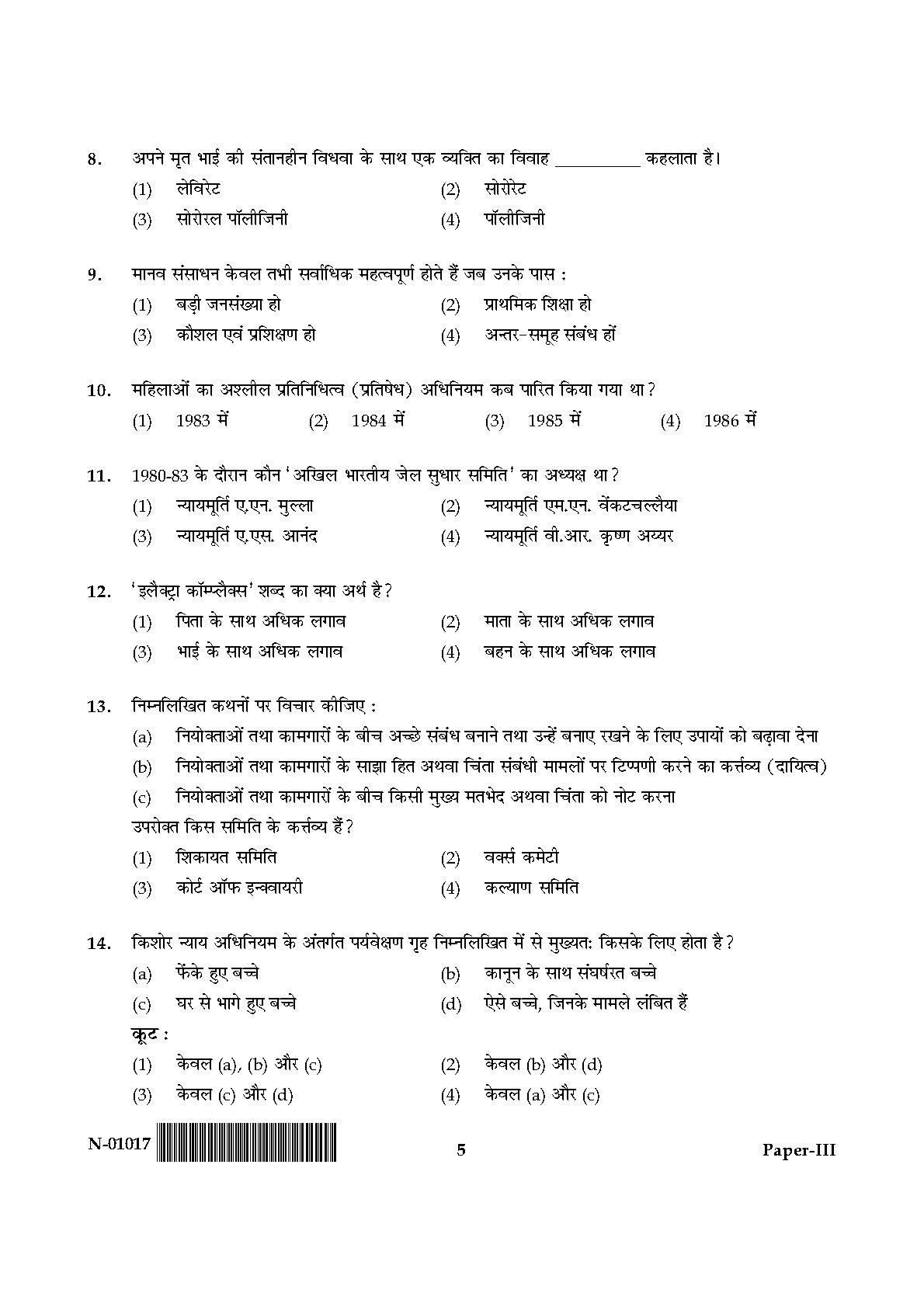 Social Work Paper III November 2017 in Hindi 2