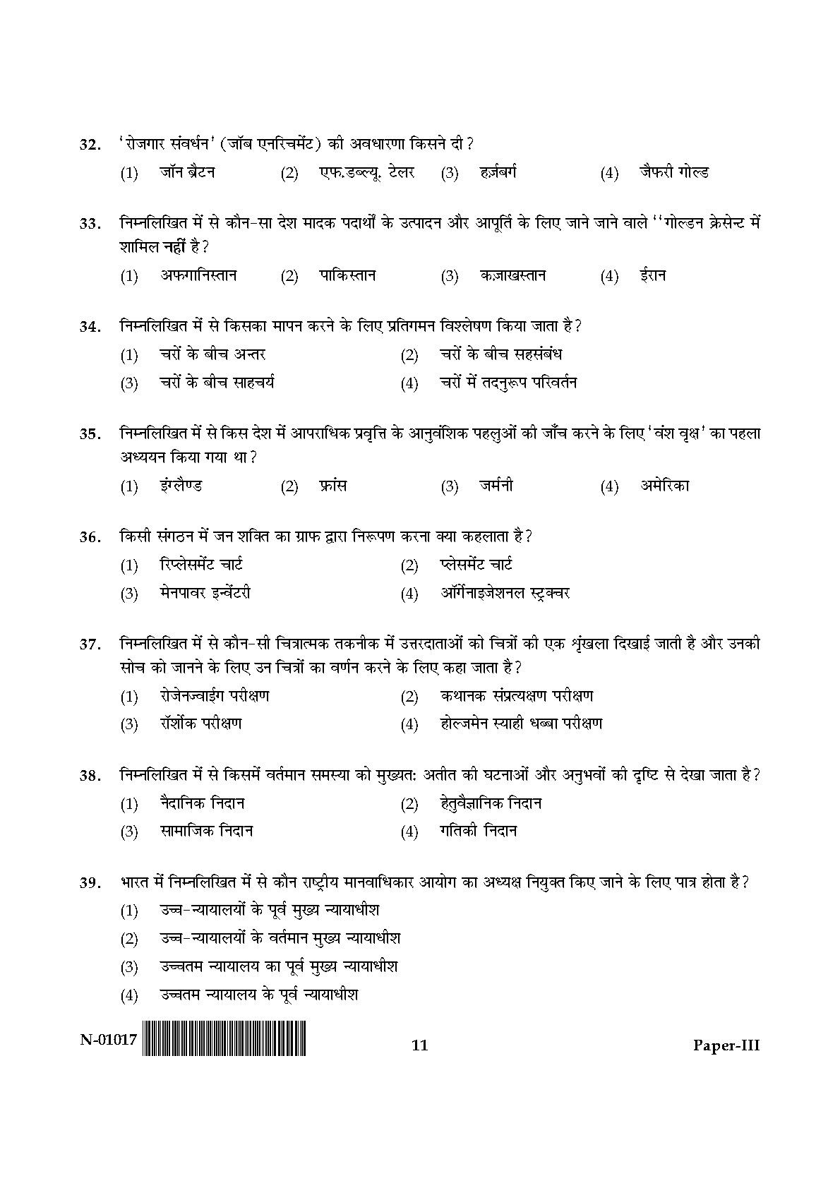 Social Work Paper III November 2017 in Hindi 5