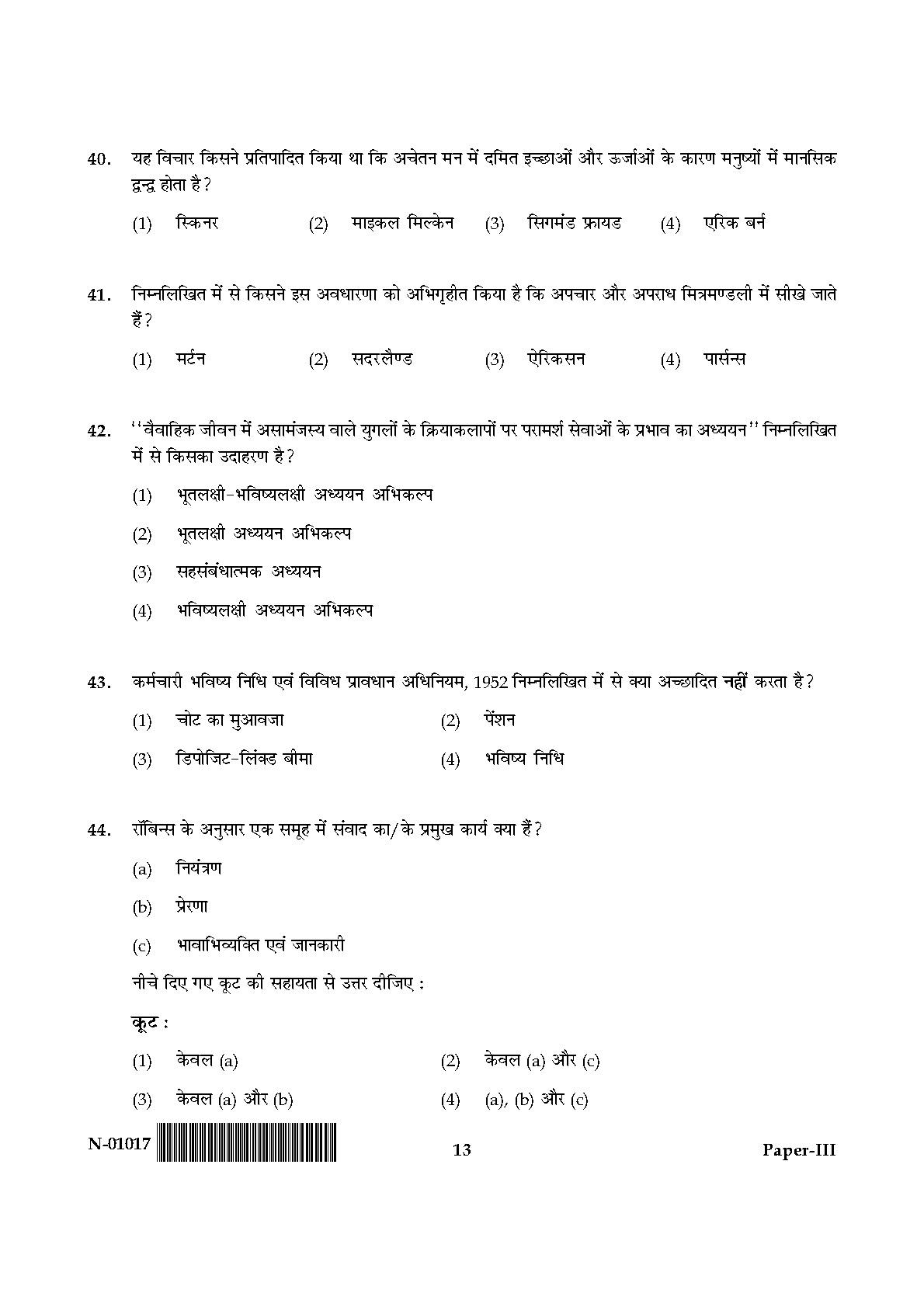 Social Work Paper III November 2017 in Hindi 6