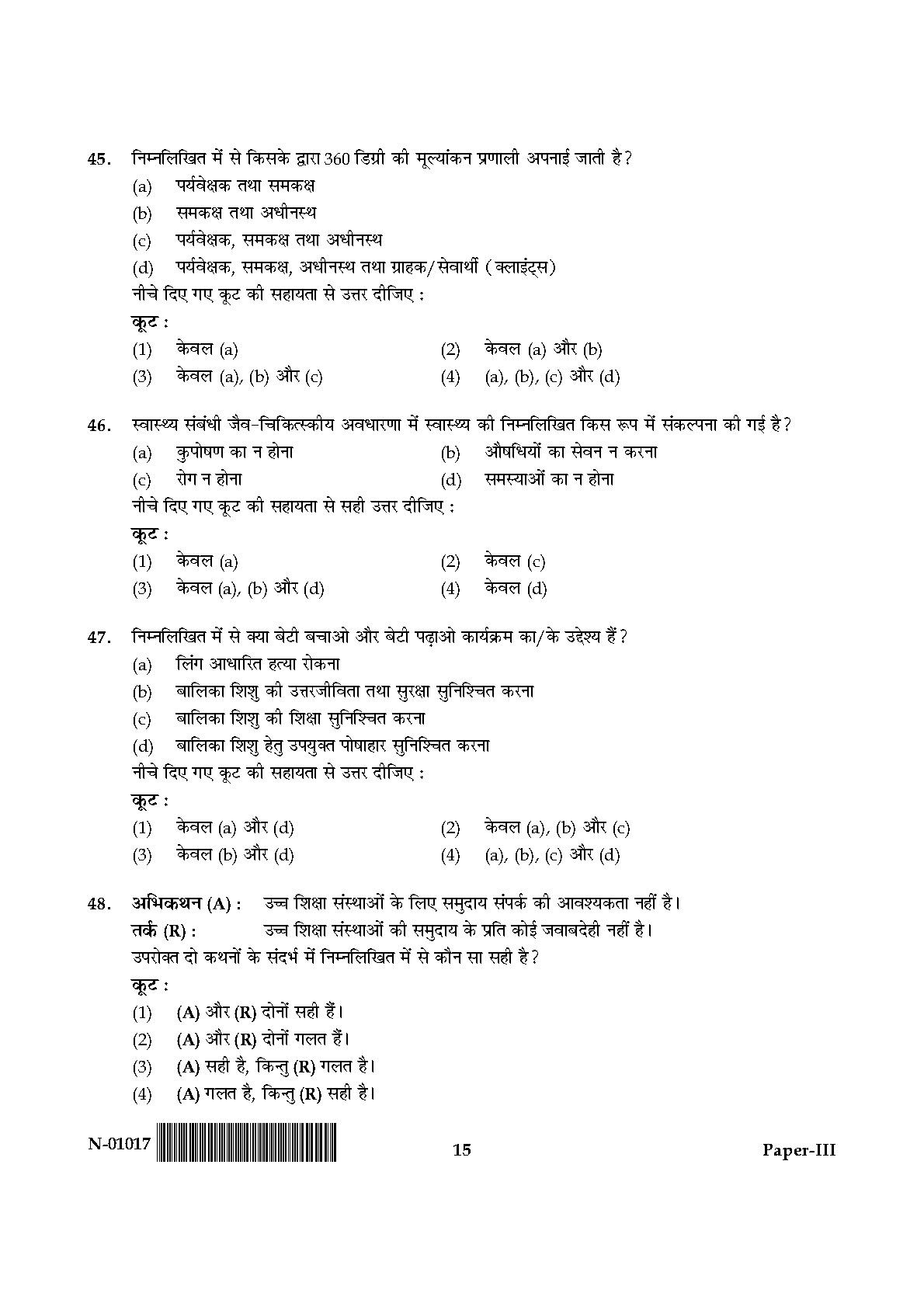 Social Work Paper III November 2017 in Hindi 7