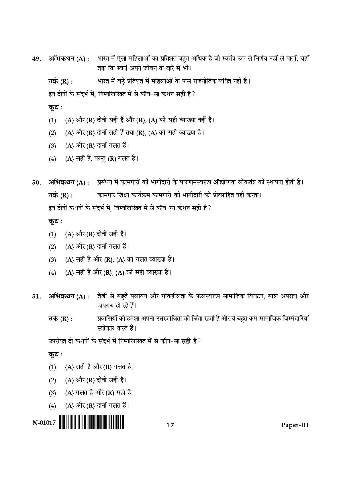 Social Work Paper III November 2017 in Hindi 8