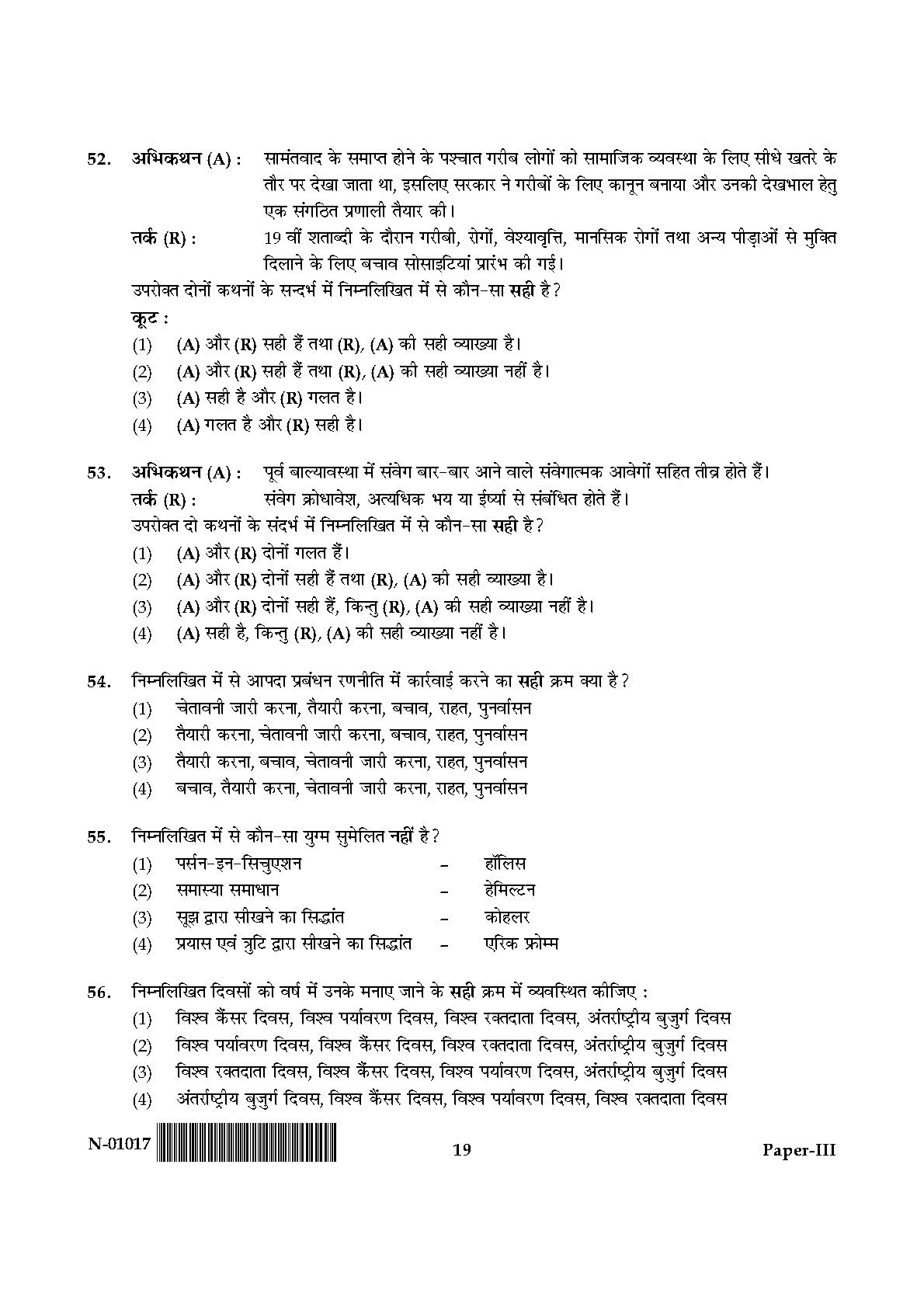 Social Work Paper III November 2017 in Hindi 9