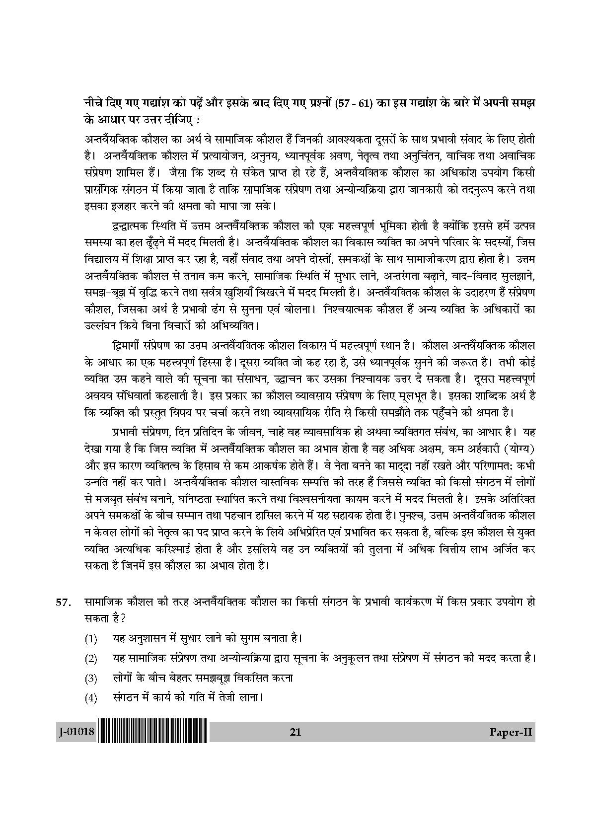 Social Work Question Paper II July 2018 in Hindi 10