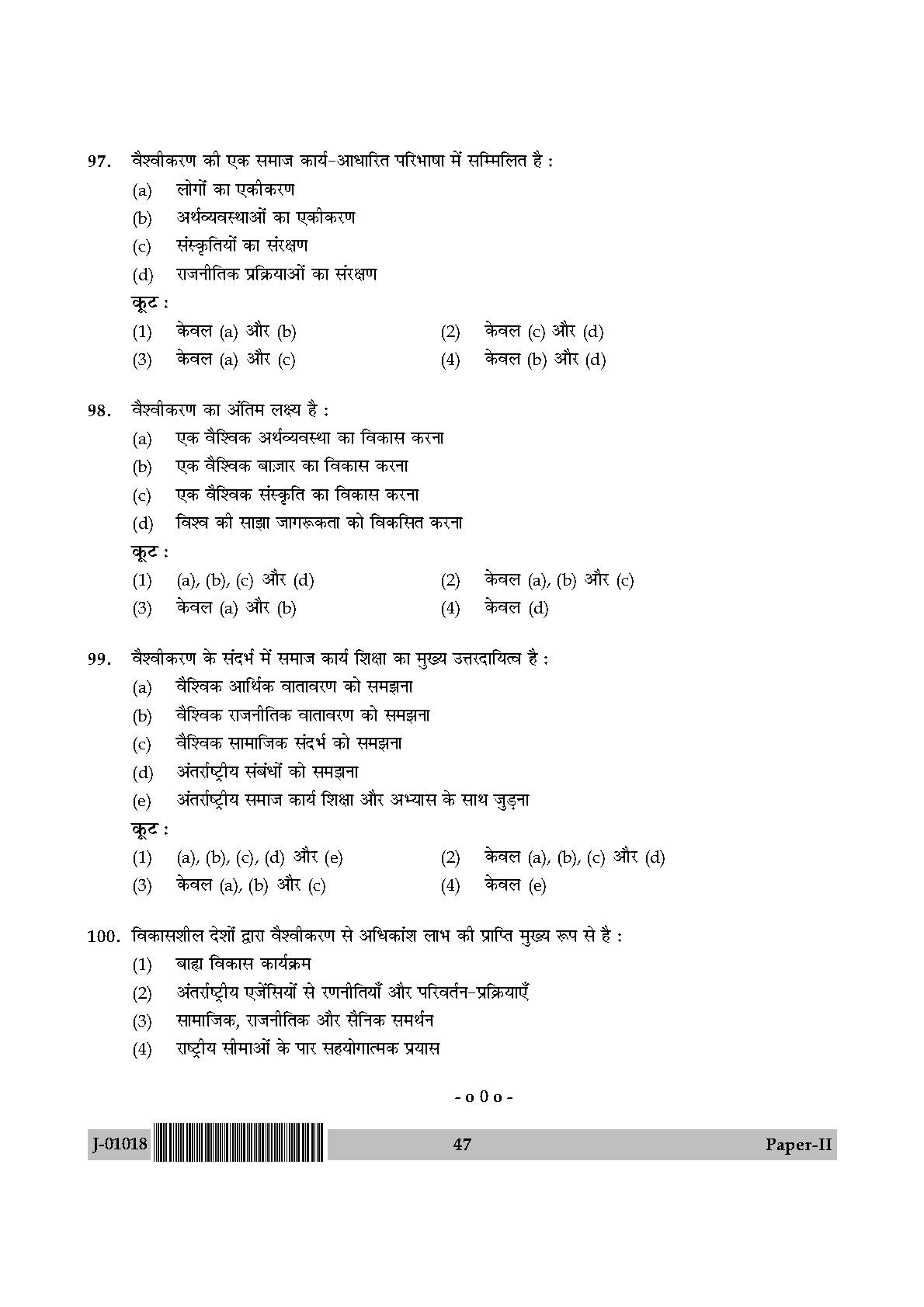 Social Work Question Paper II July 2018 in Hindi 23