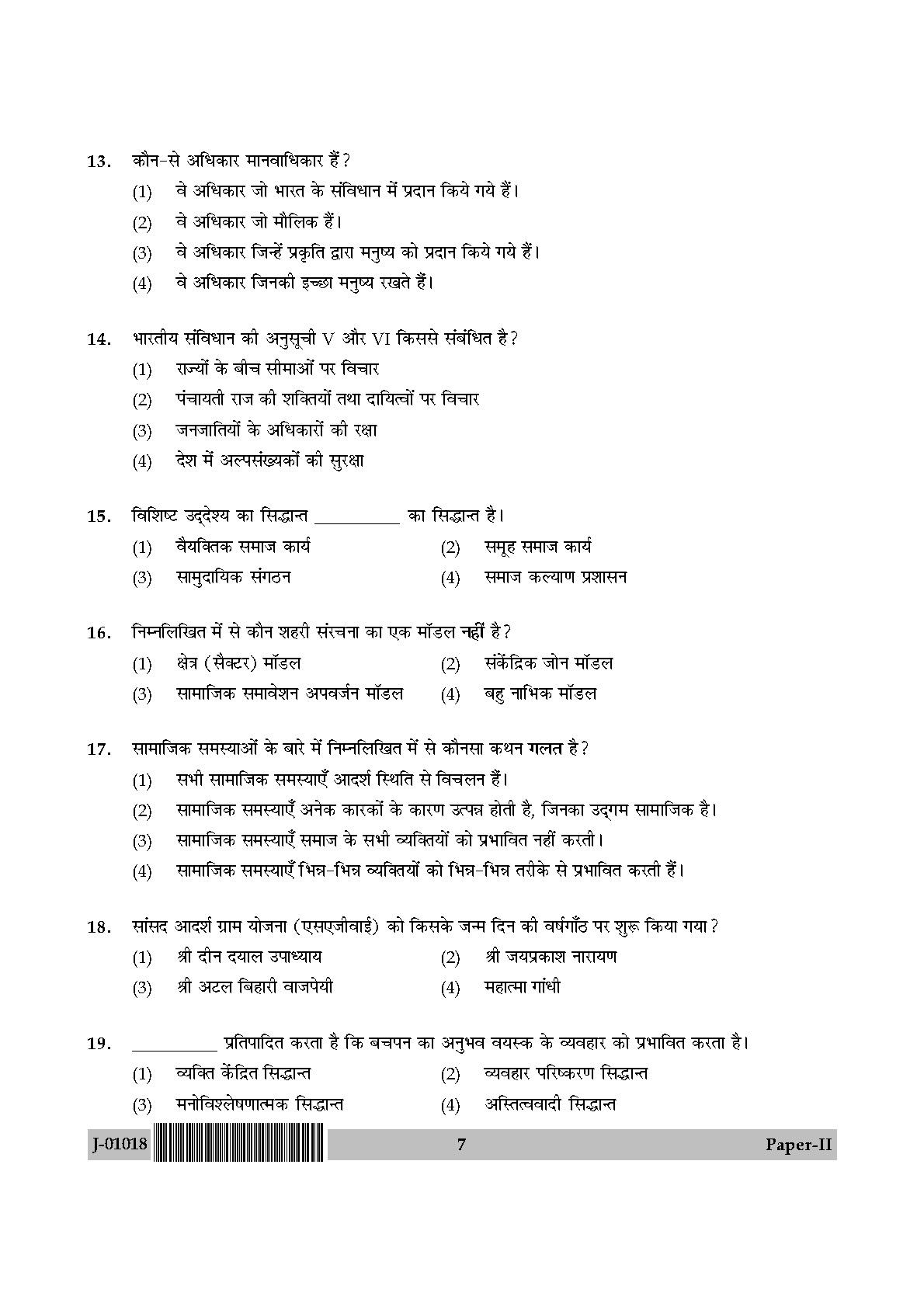 Social Work Question Paper II July 2018 in Hindi 3