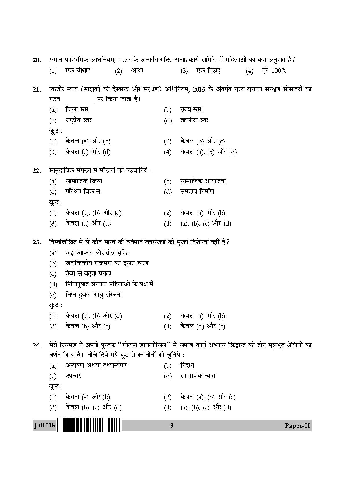 Social Work Question Paper II July 2018 in Hindi 4