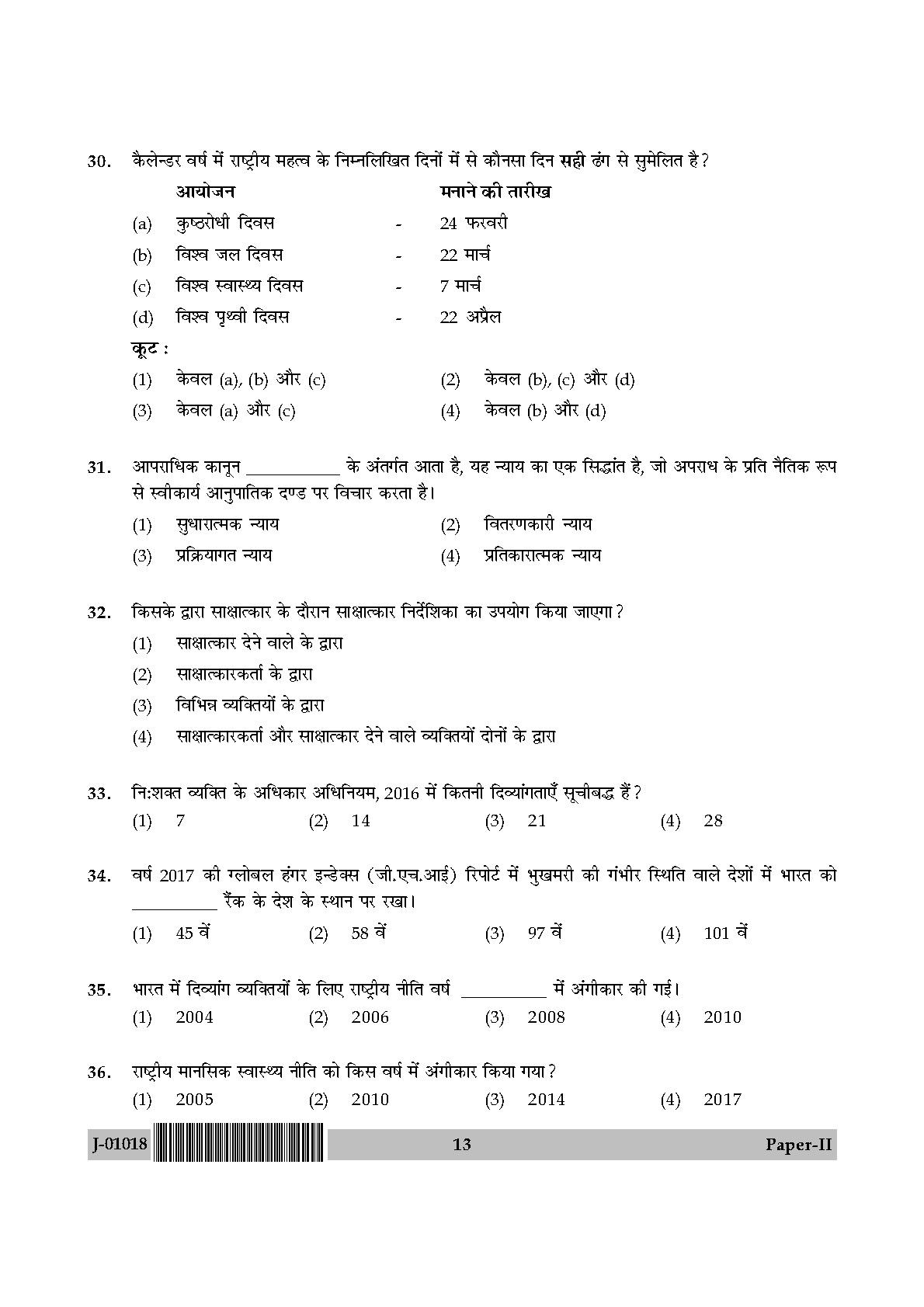 Social Work Question Paper II July 2018 in Hindi 6